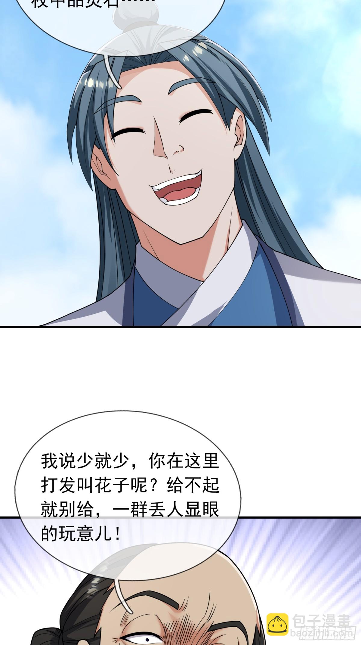 第48话 都是从执事开打！(1/2)-第48话