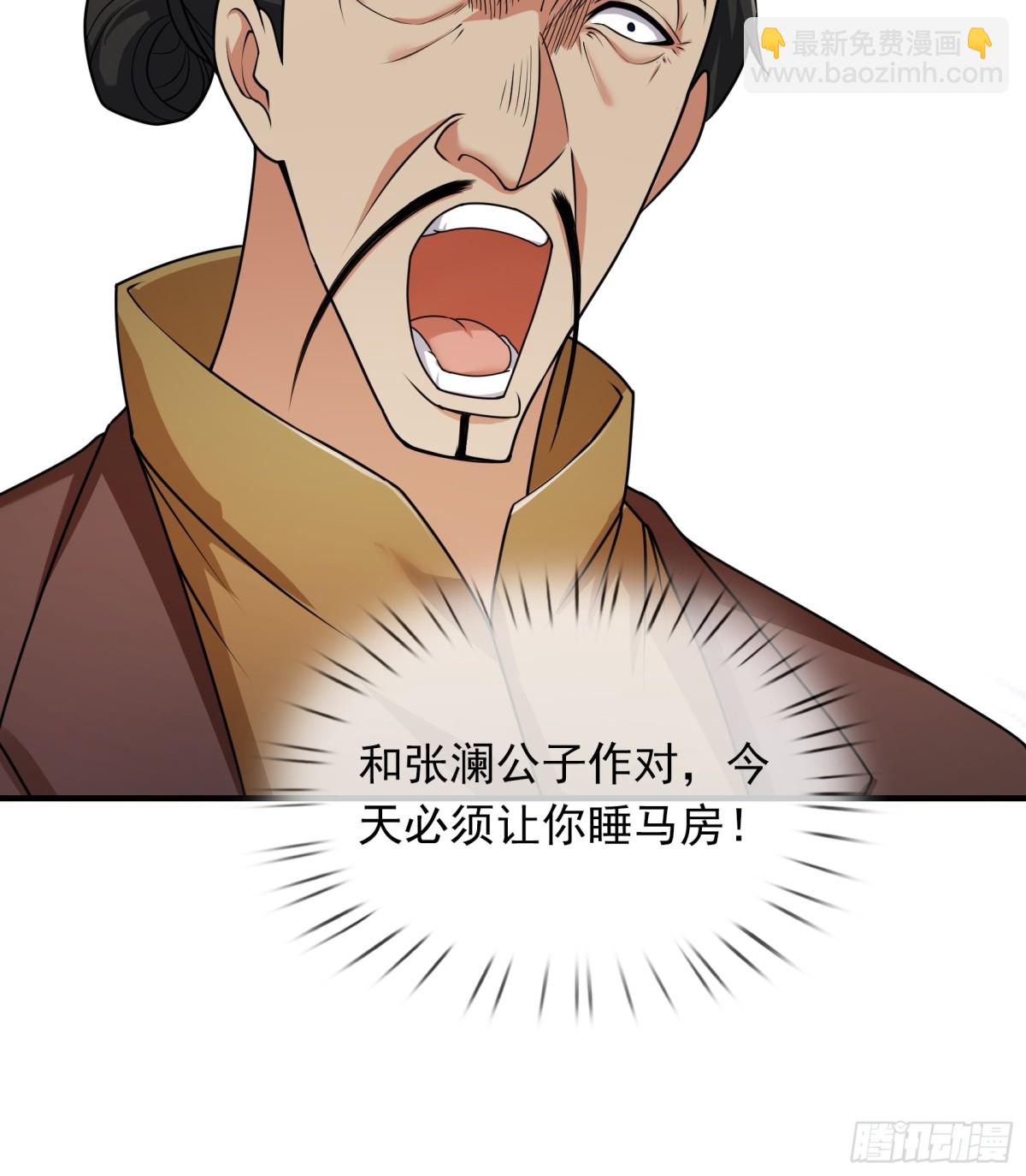 第48话 都是从执事开打！(1/2)-第48话