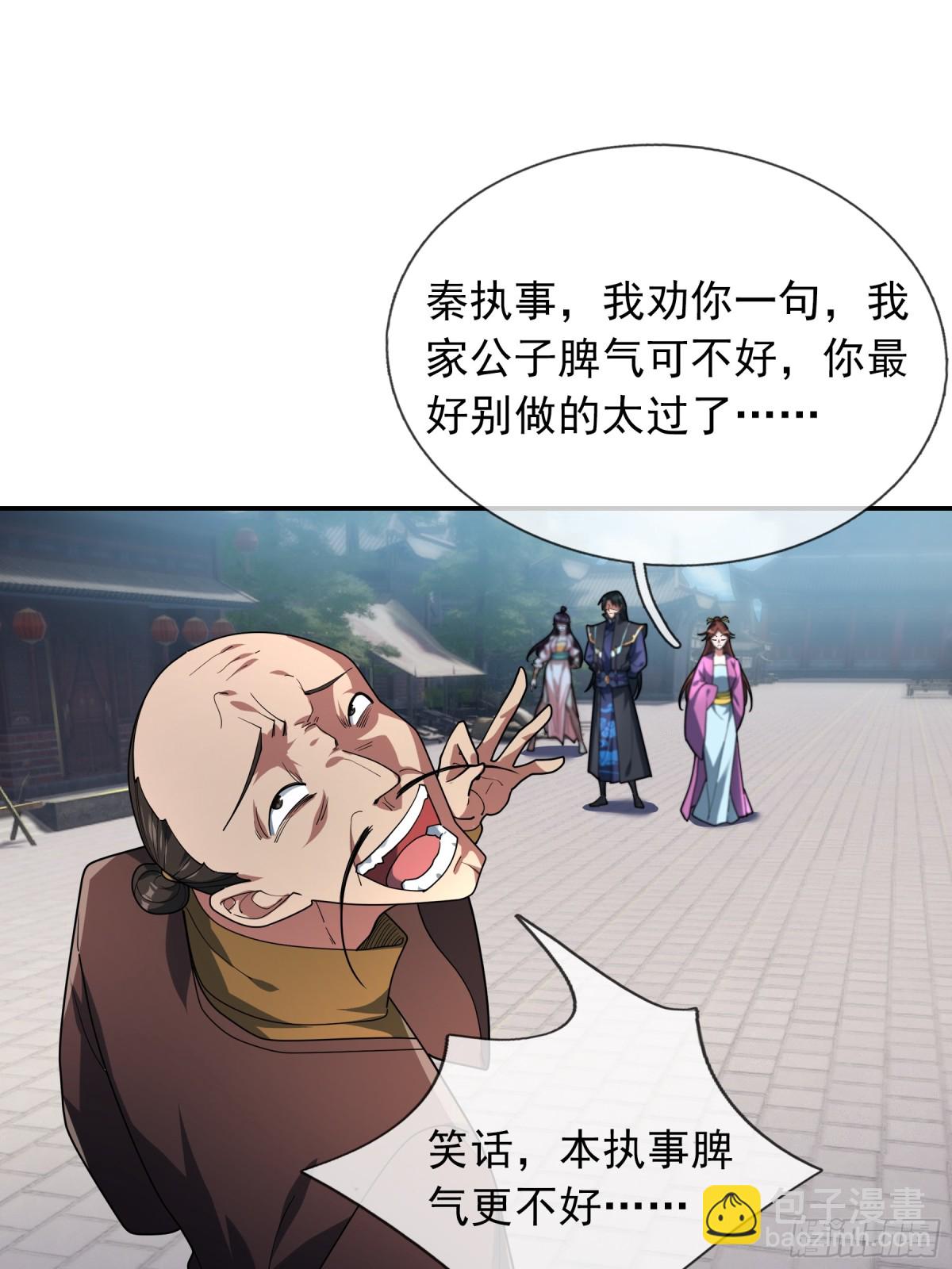 第48话 都是从执事开打！(1/2)-第48话