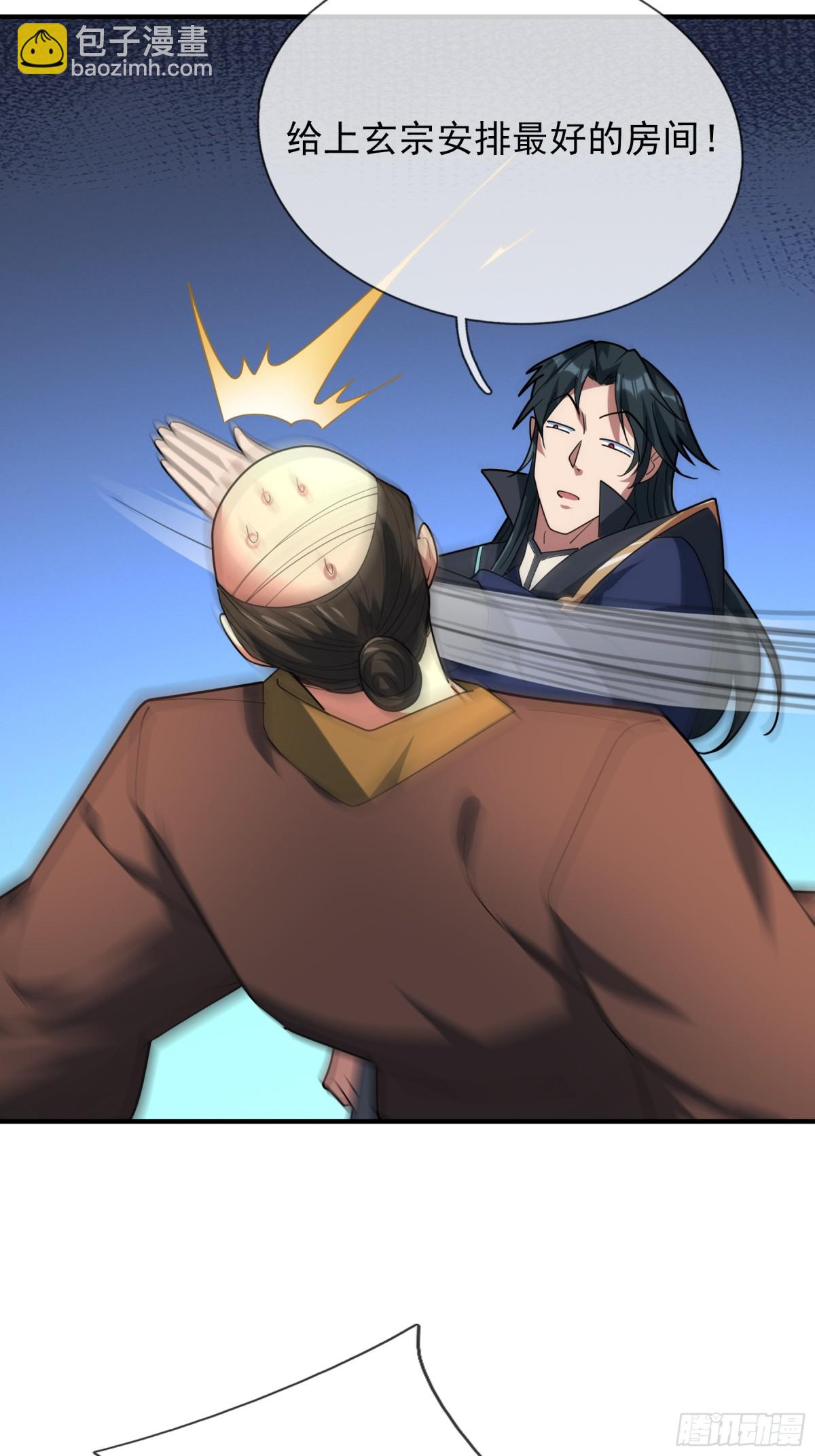 第48话 都是从执事开打！(1/2)-第48话