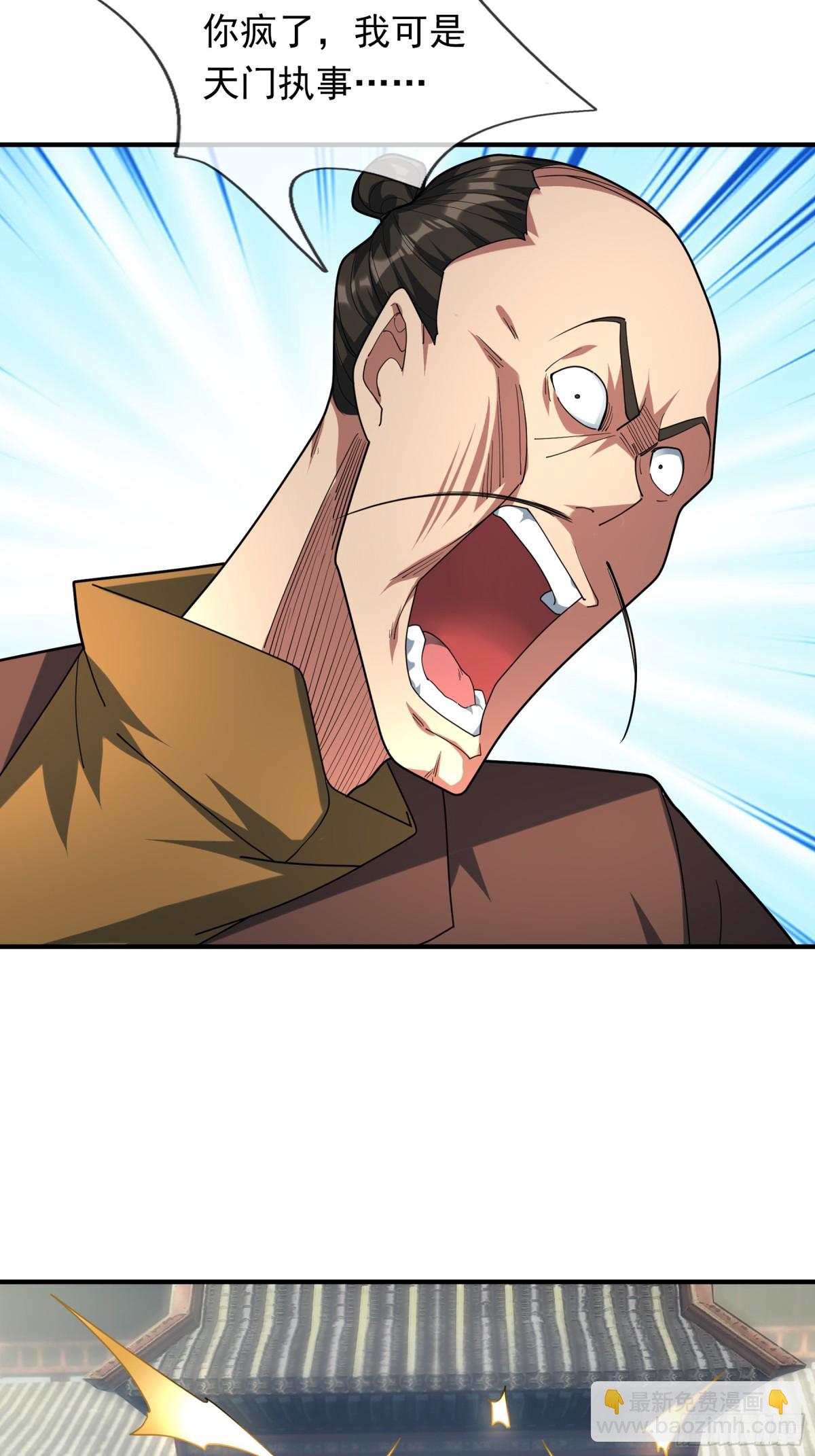 第48话 都是从执事开打！(1/2)-第48话