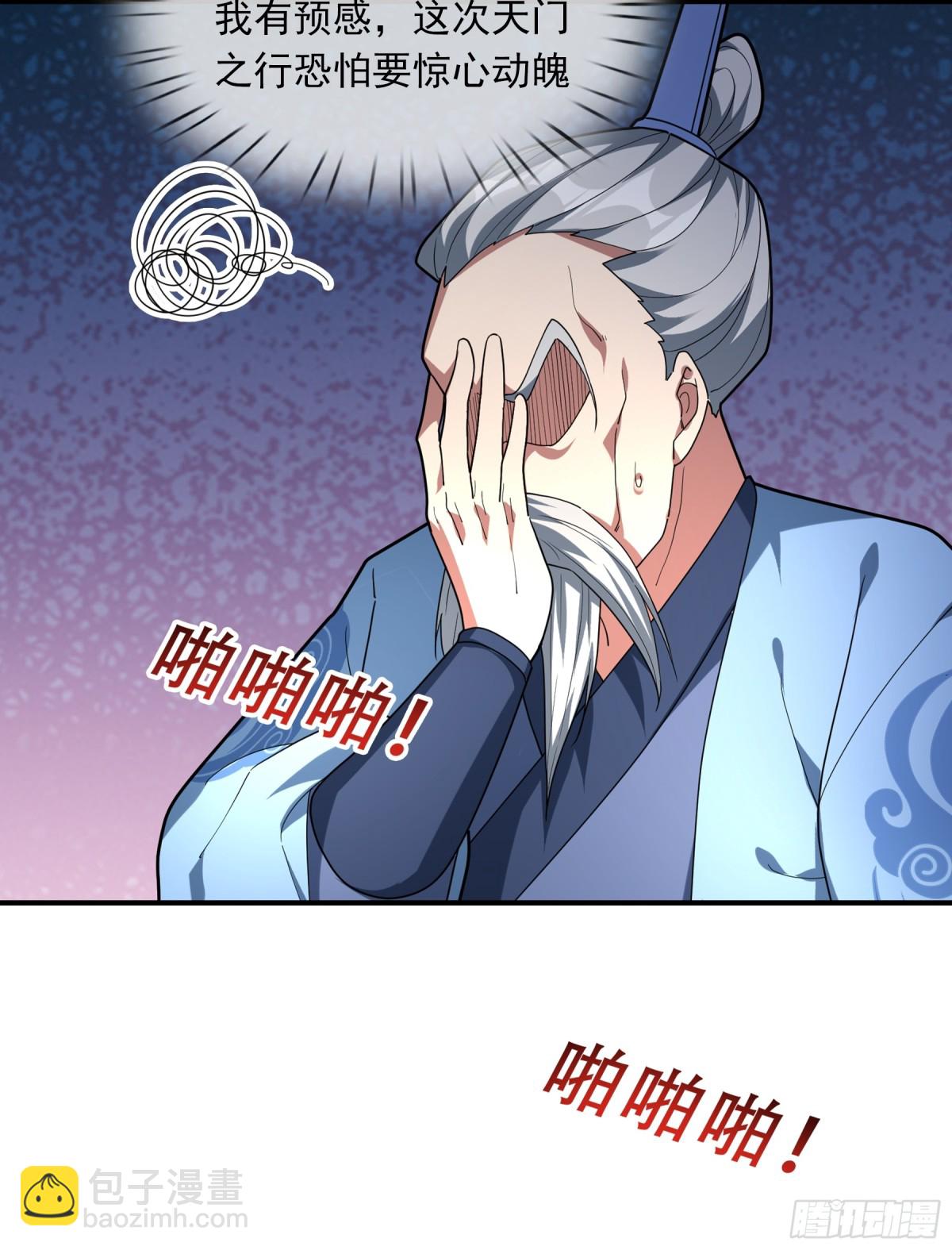 第48话 都是从执事开打！(1/2)-第48话