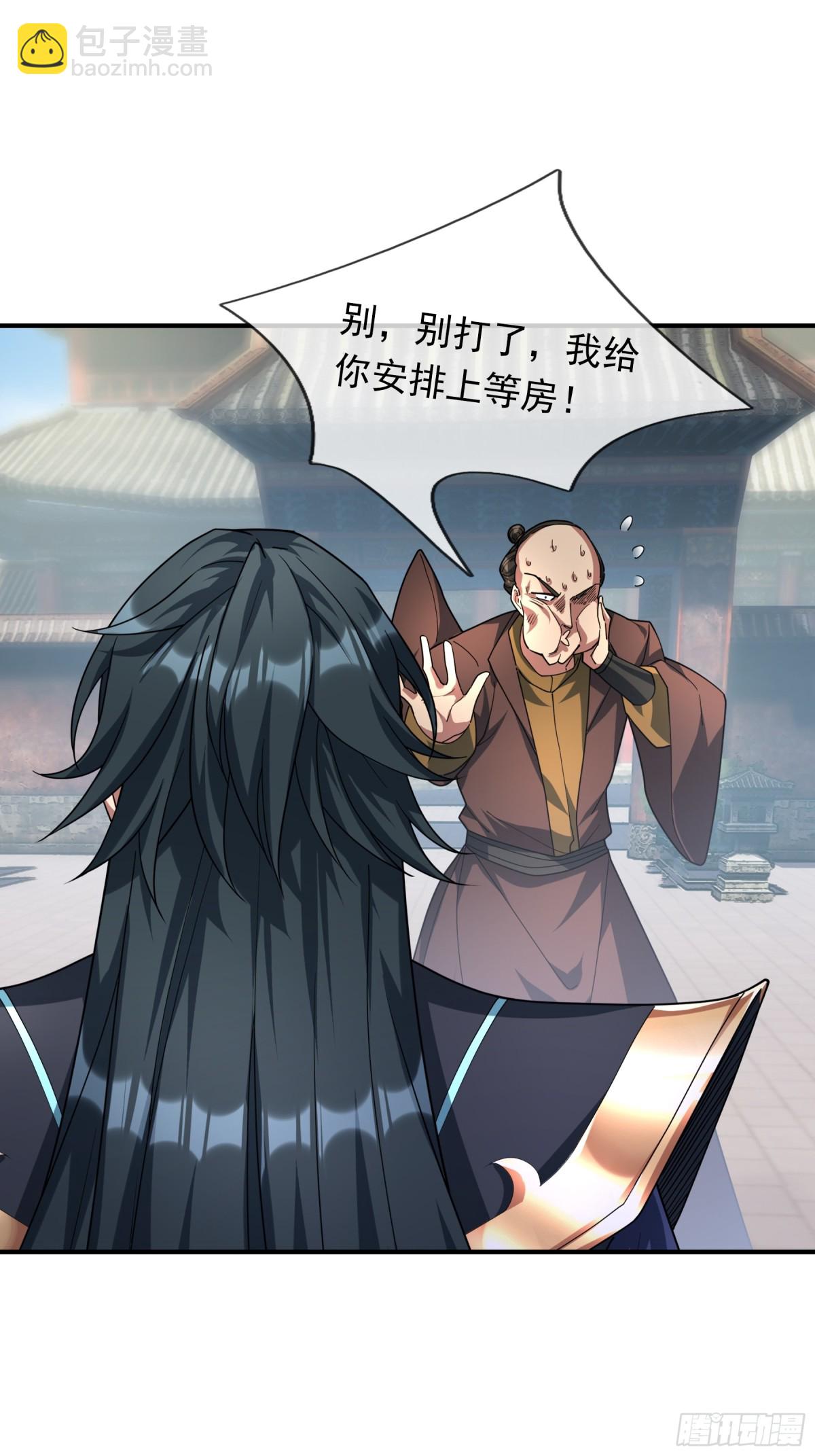 第48话 都是从执事开打！(1/2)-第48话