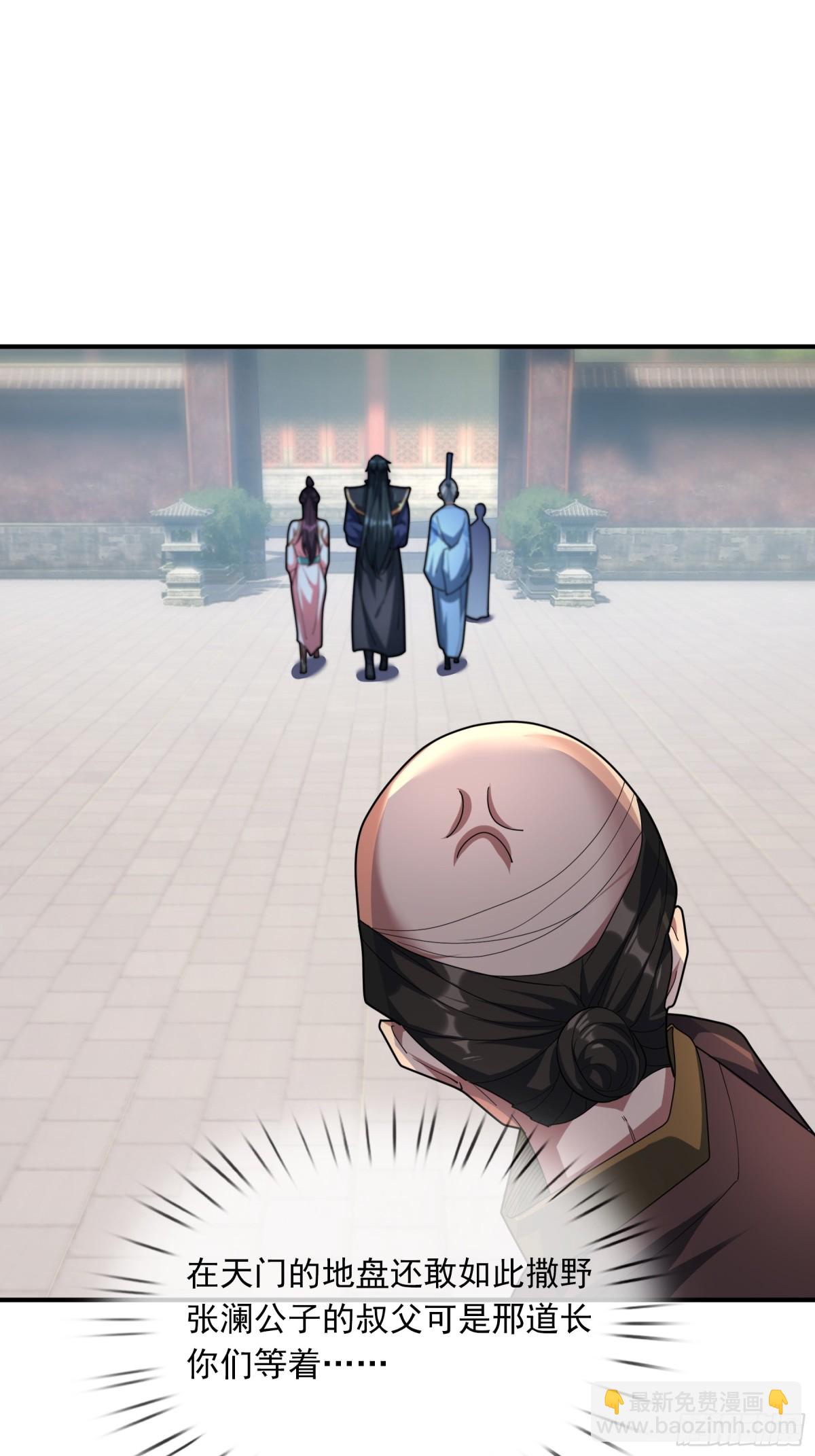 第48话 都是从执事开打！(1/2)-第48话