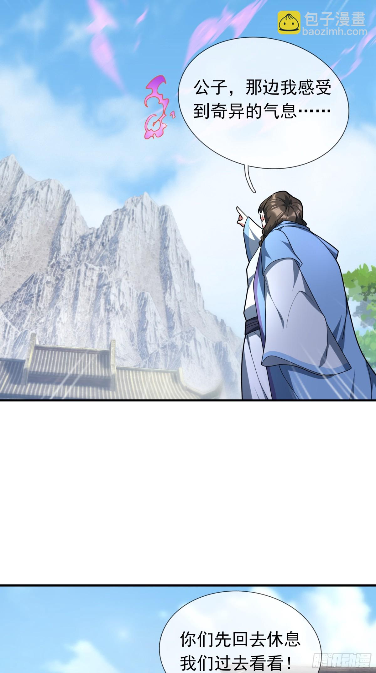 第48话 都是从执事开打！(1/2)-第48话