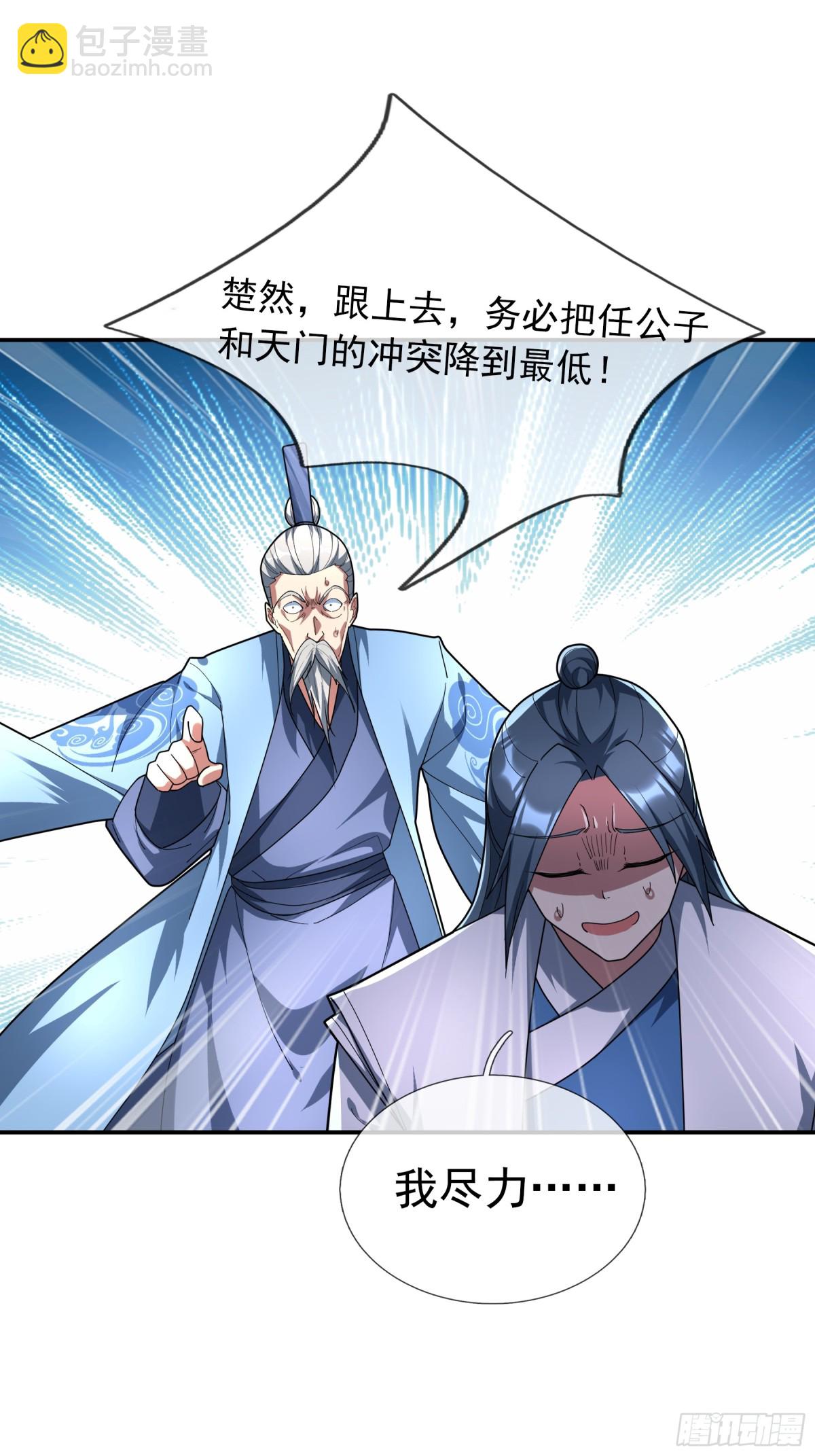 第48话 都是从执事开打！(1/2)-第48话