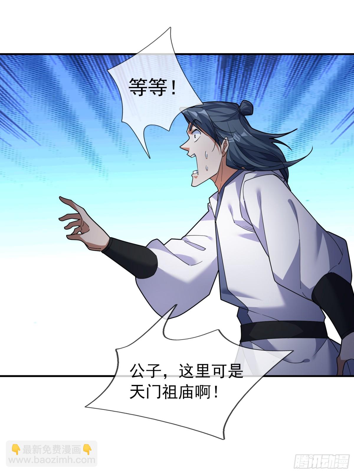 第48话 都是从执事开打！(1/2)-第48话