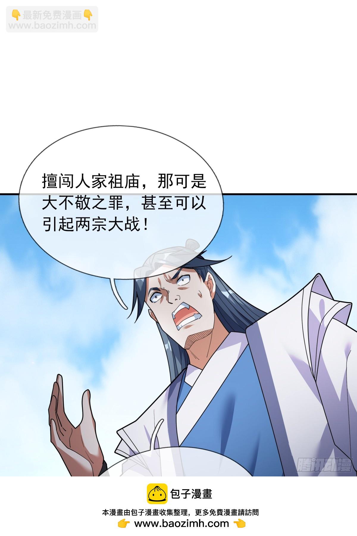 第48话 都是从执事开打！(1/2)-第48话