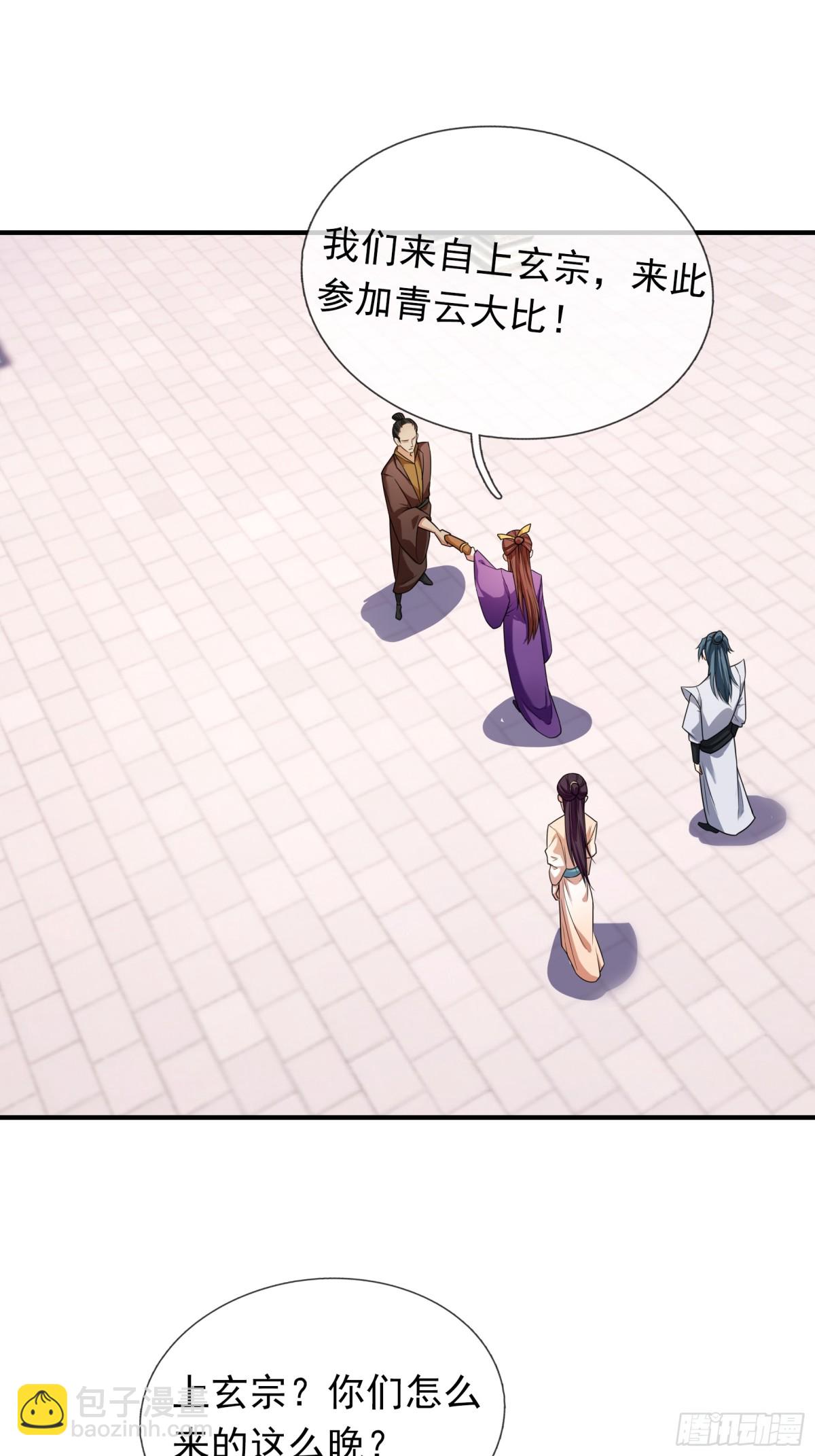 第48话 都是从执事开打！(1/2)-第48话