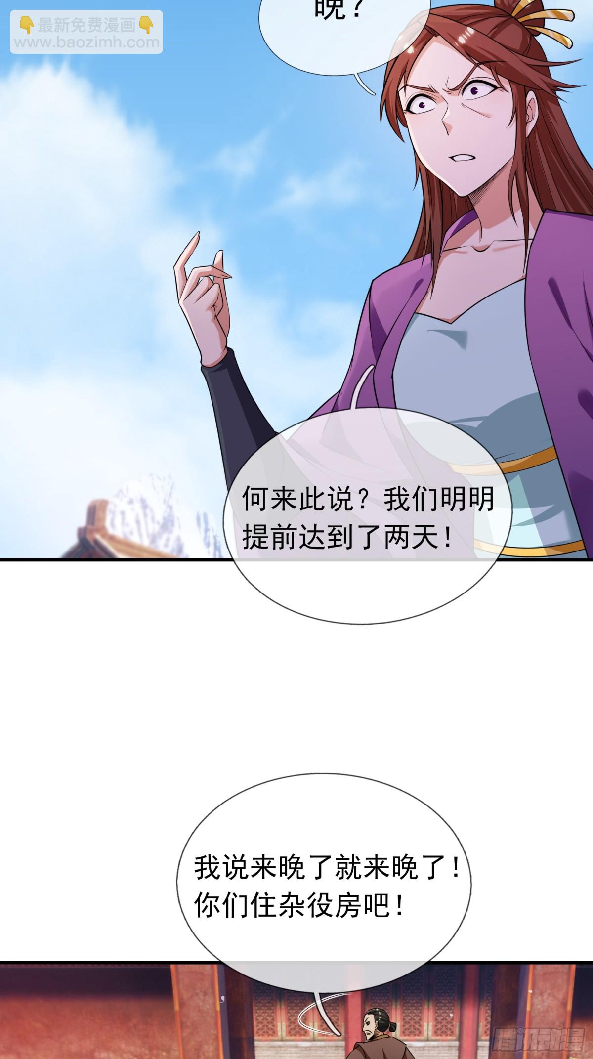 第48话 都是从执事开打！(1/2)-第48话