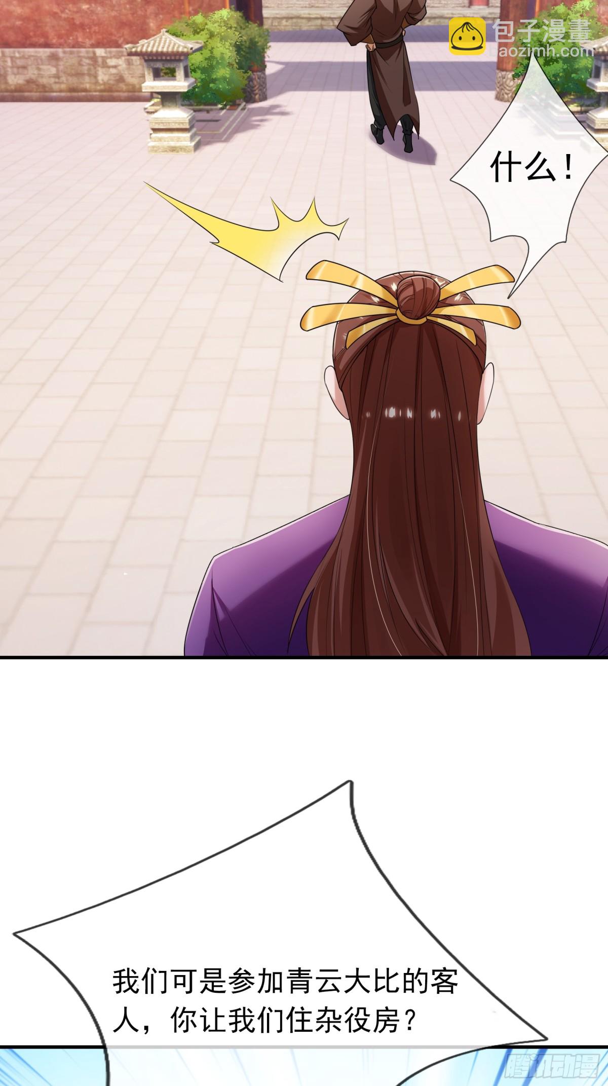 第48话 都是从执事开打！(1/2)-第48话