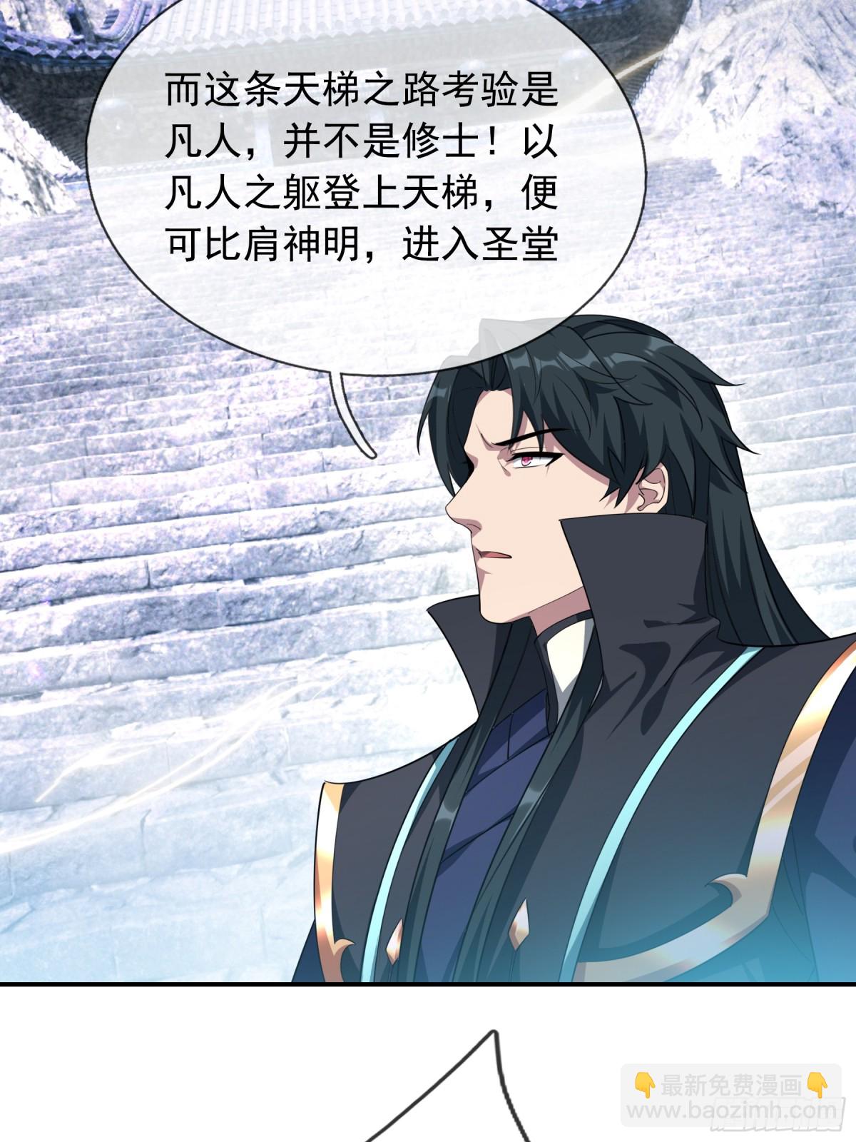 第50话 去你的伪至尊！(1/3)-第50话