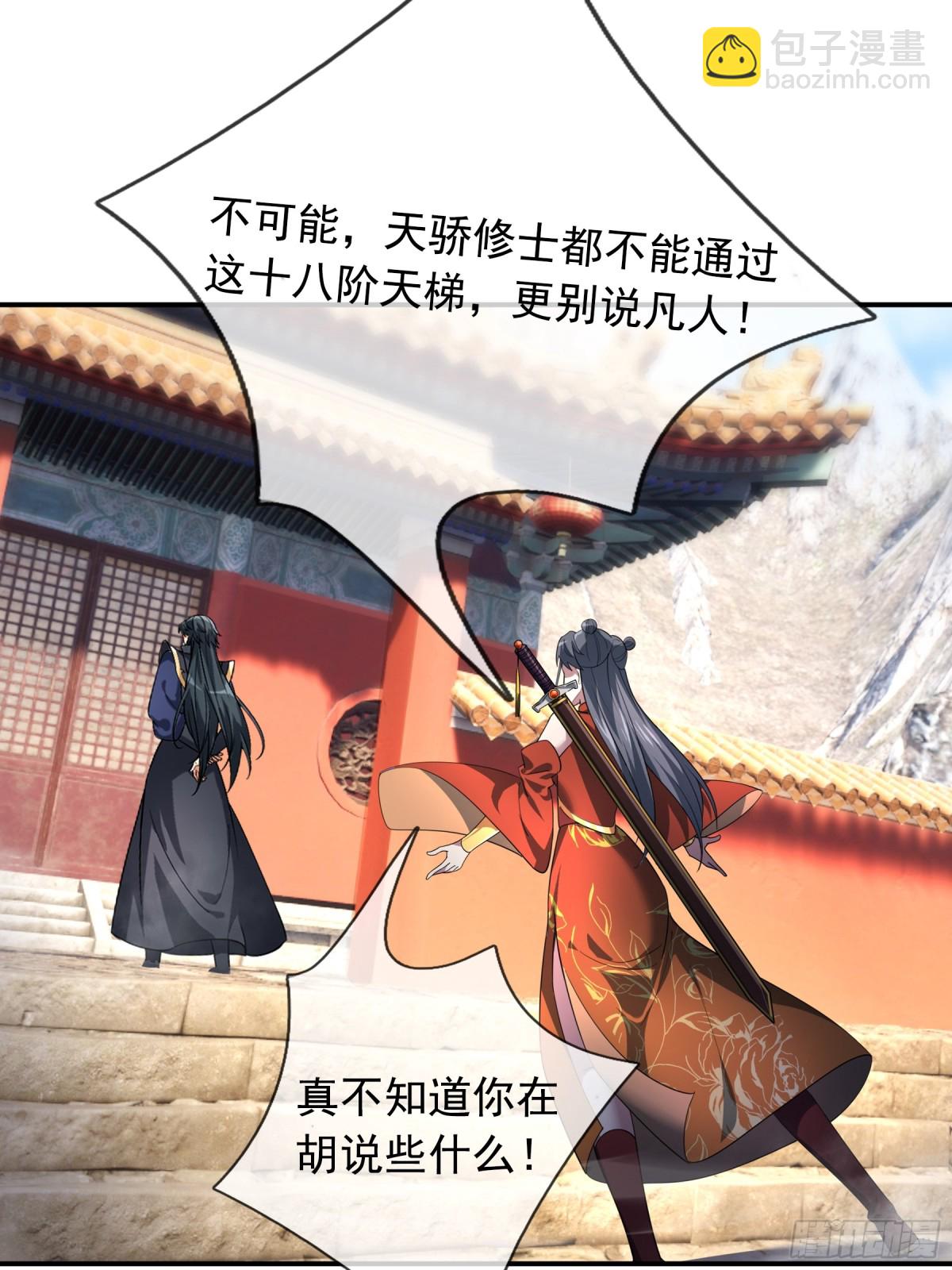 第50话 去你的伪至尊！(1/3)-第50话