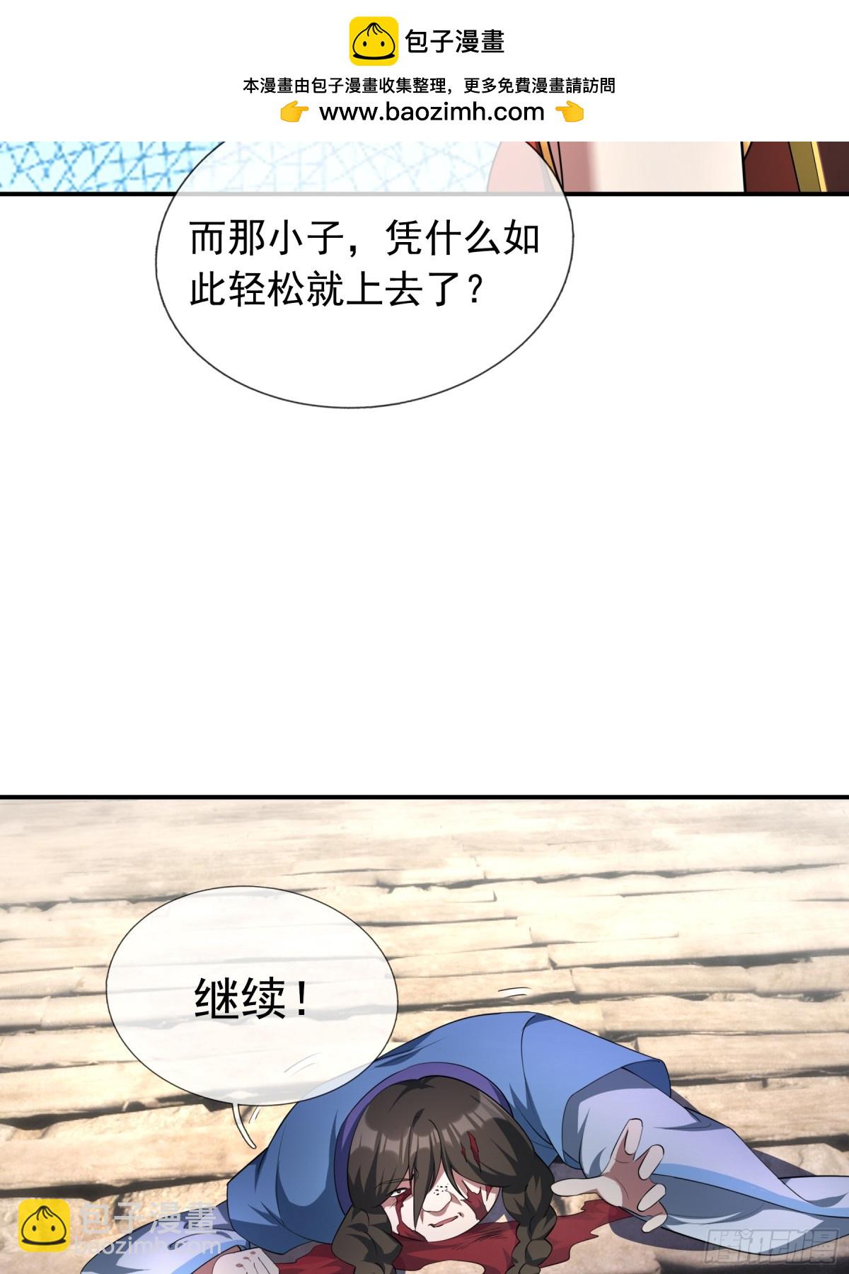 第50话 去你的伪至尊！(1/3)-第50话