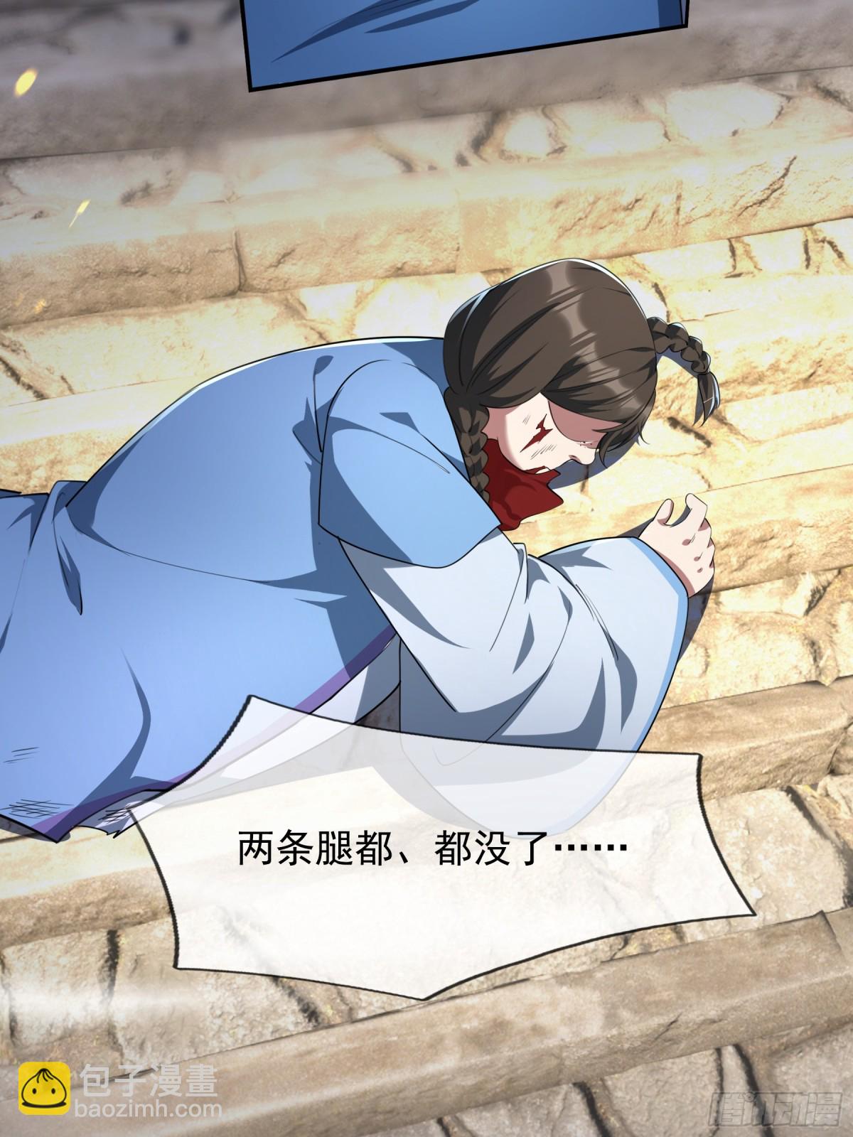 第50话 去你的伪至尊！(1/3)-第50话