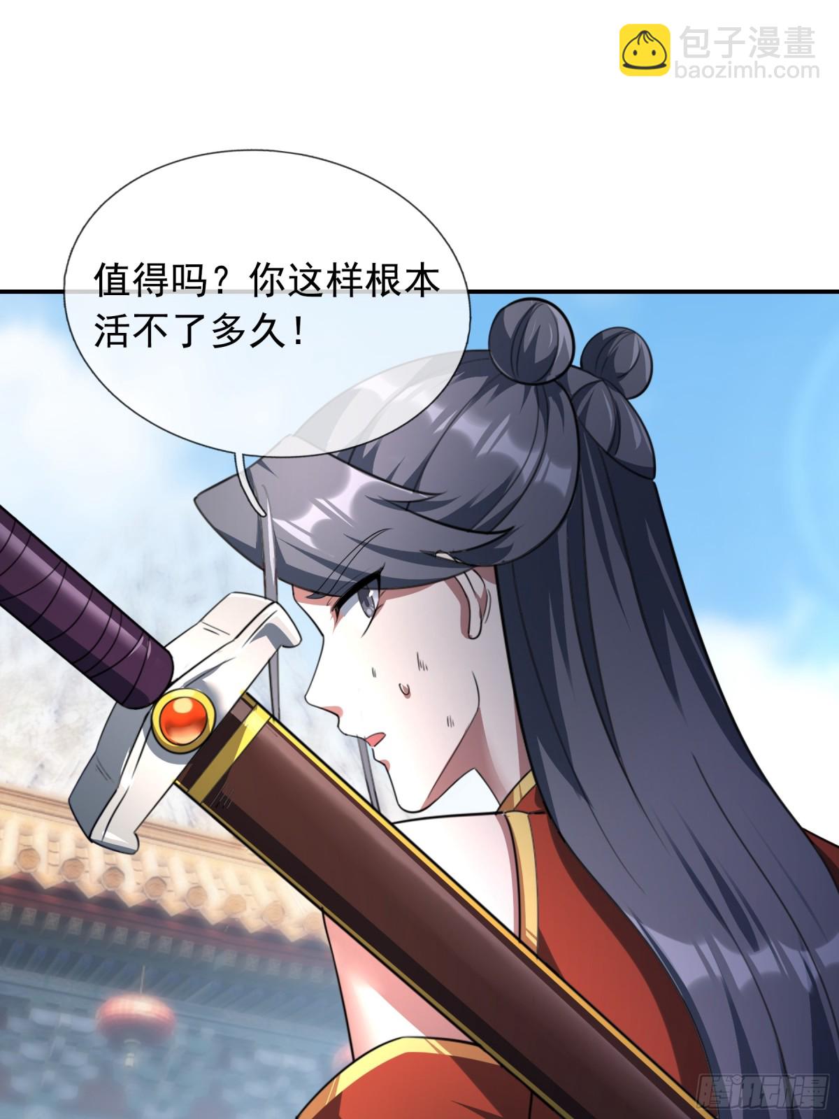 第50话 去你的伪至尊！(1/3)-第50话