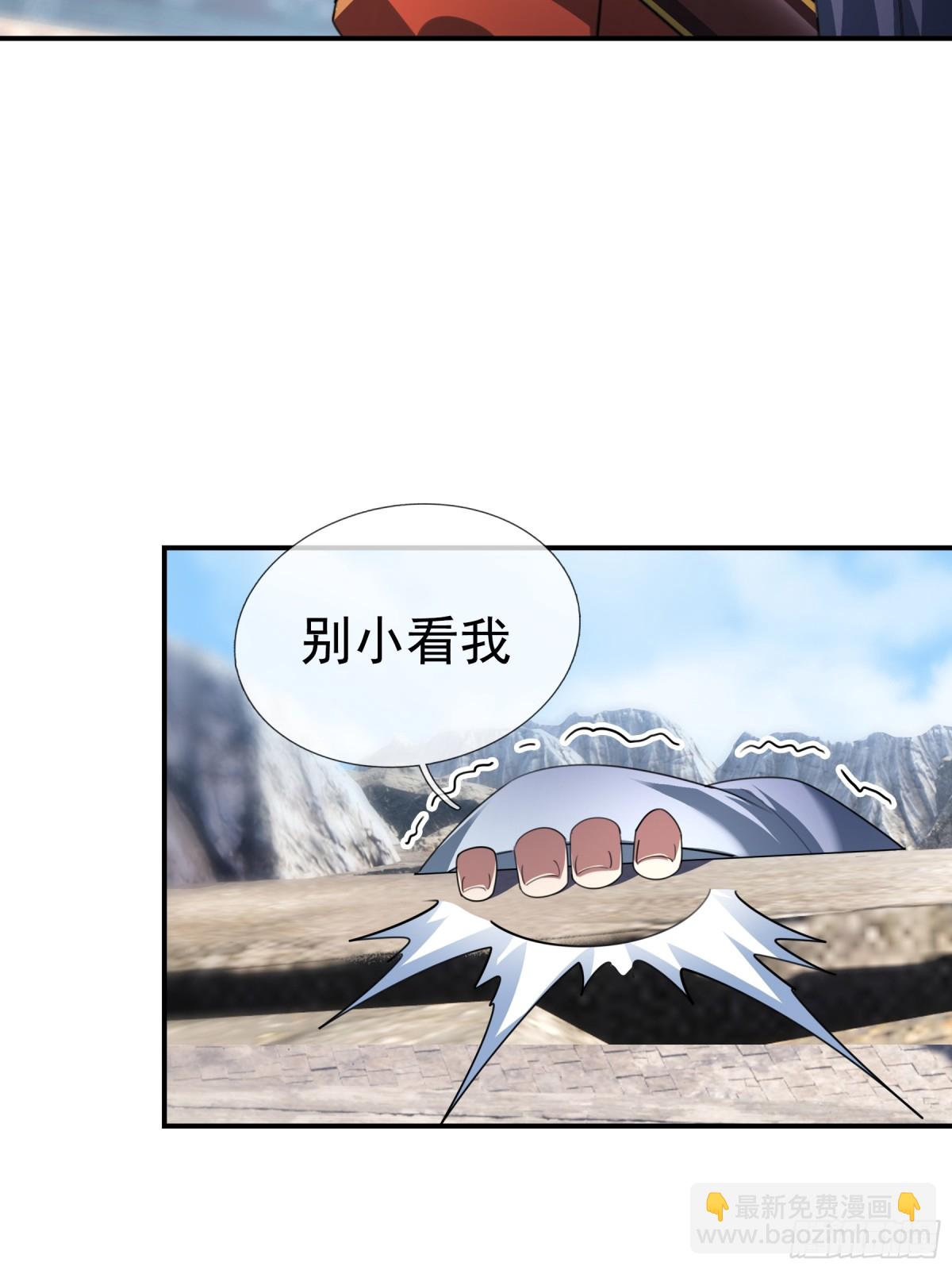 第50话 去你的伪至尊！(1/3)-第50话