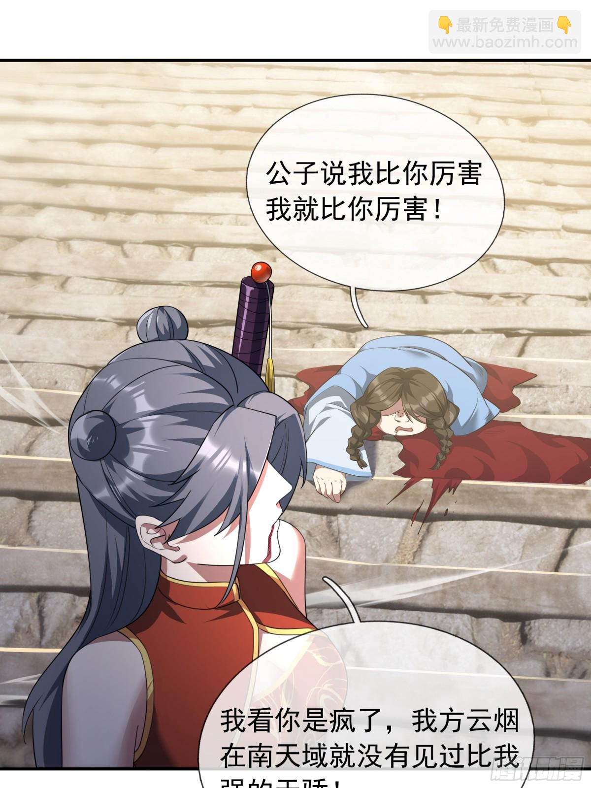 第50话 去你的伪至尊！(1/3)-第50话