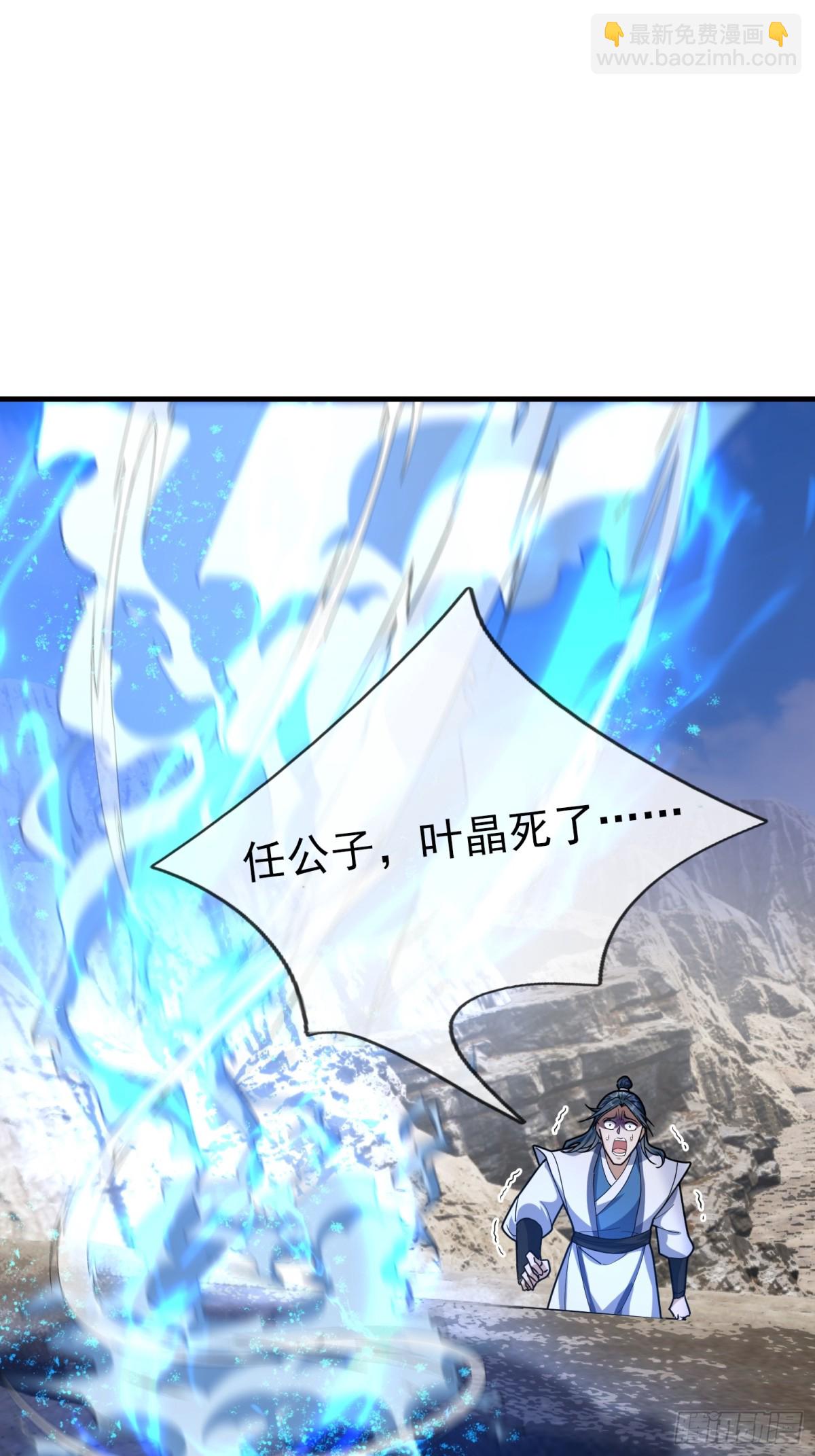 第50话 去你的伪至尊！(1/3)-第50话