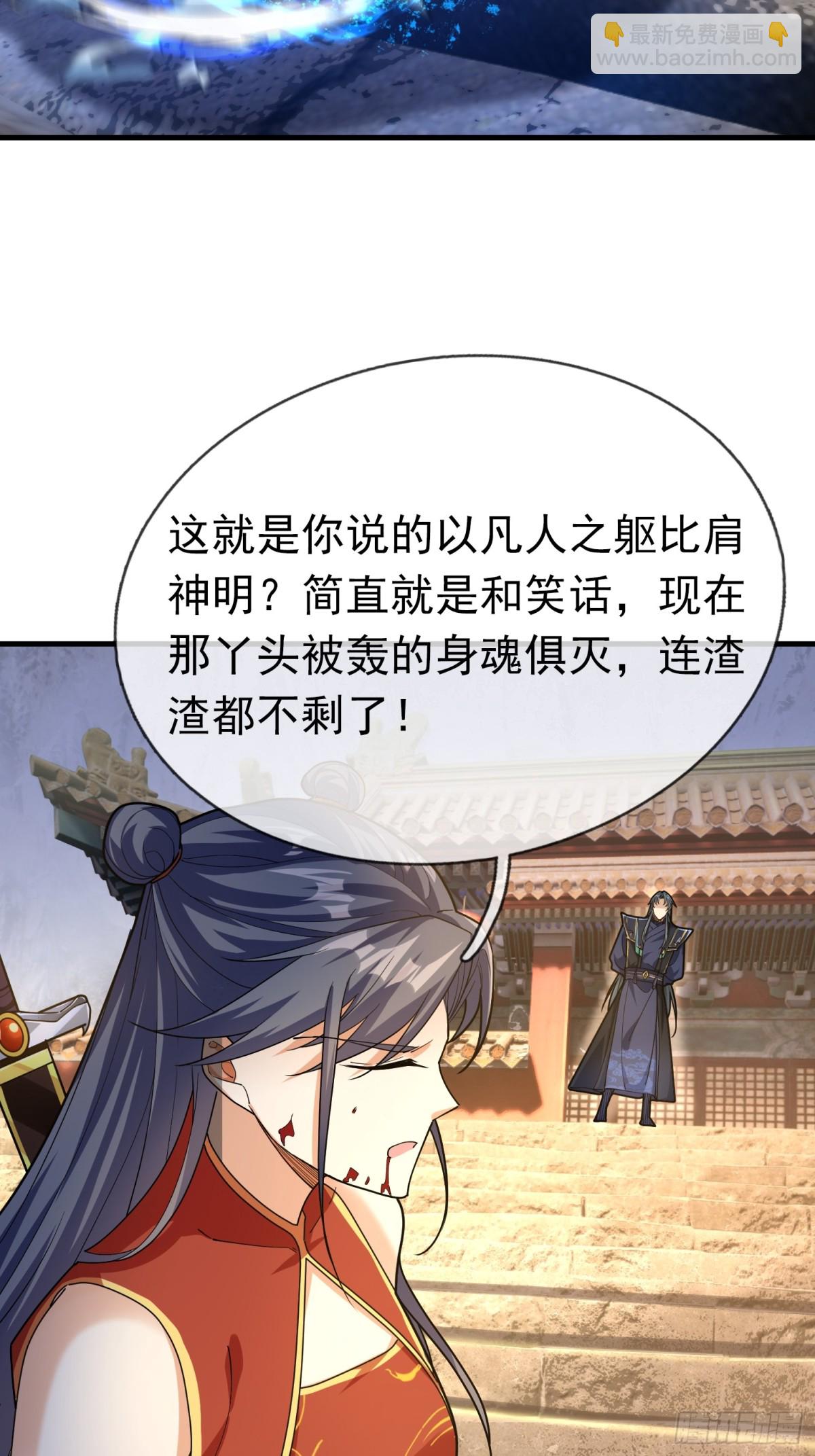 第50话 去你的伪至尊！(1/3)-第50话