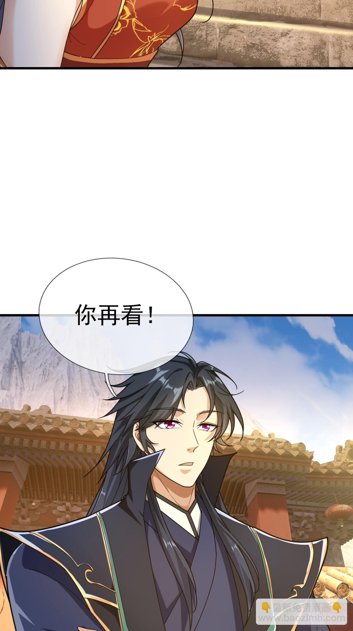 第50话 去你的伪至尊！(1/3)-第50话