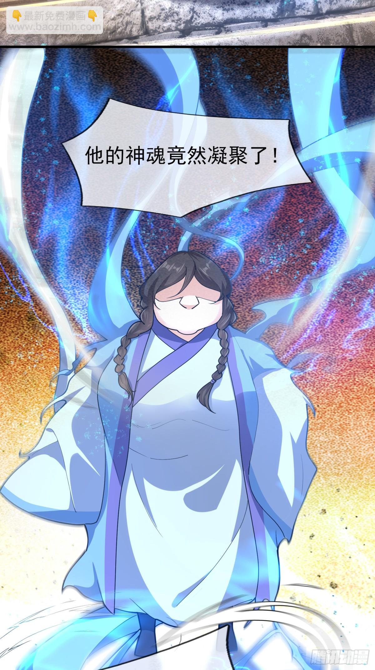 第50话 去你的伪至尊！(1/3)-第50话