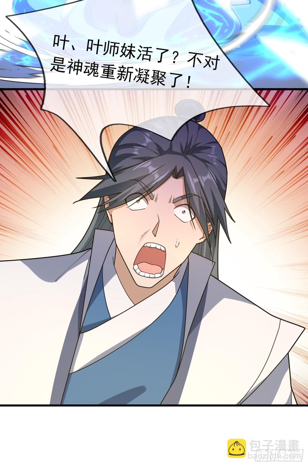 第50话 去你的伪至尊！(1/3)-第50话