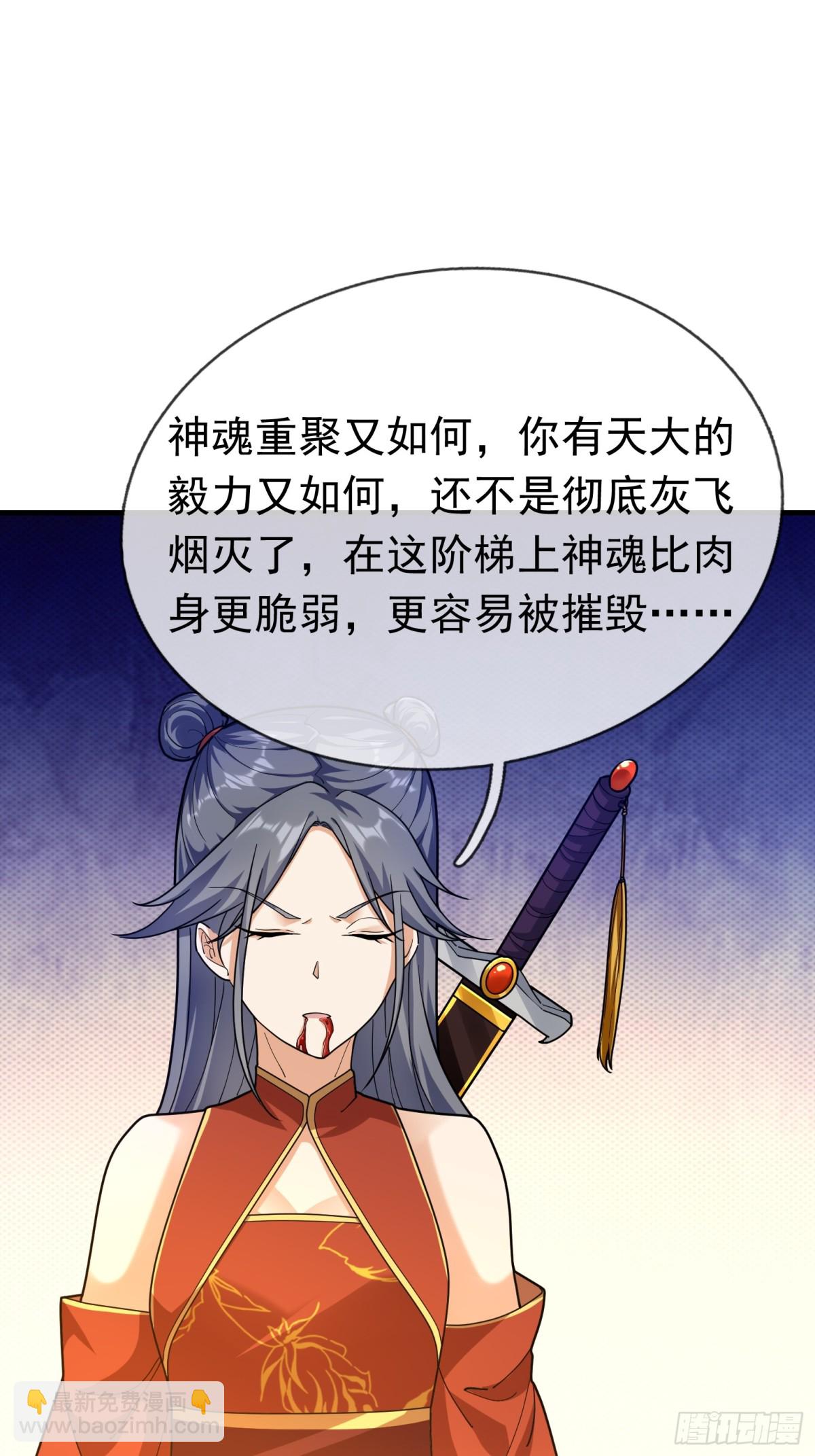 第50话 去你的伪至尊！(1/3)-第50话