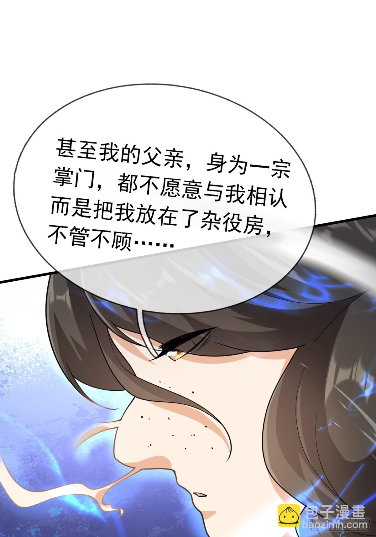 第50话 去你的伪至尊！(1/3)-第50话