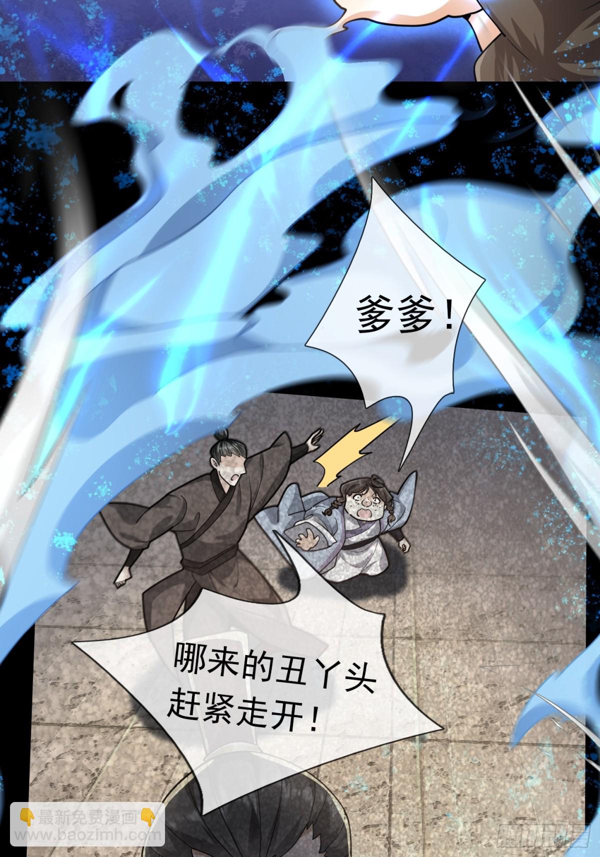 第50话 去你的伪至尊！(1/3)-第50话