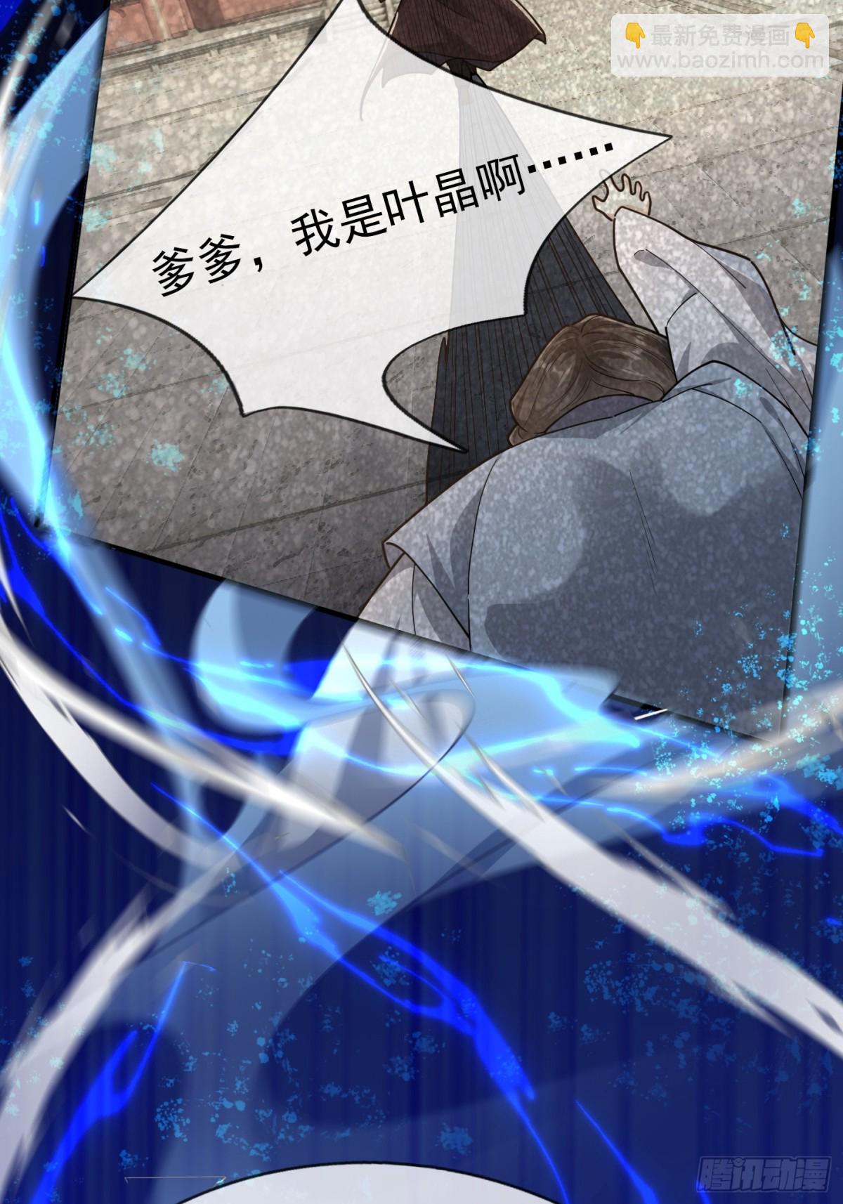 第50话 去你的伪至尊！(1/3)-第50话