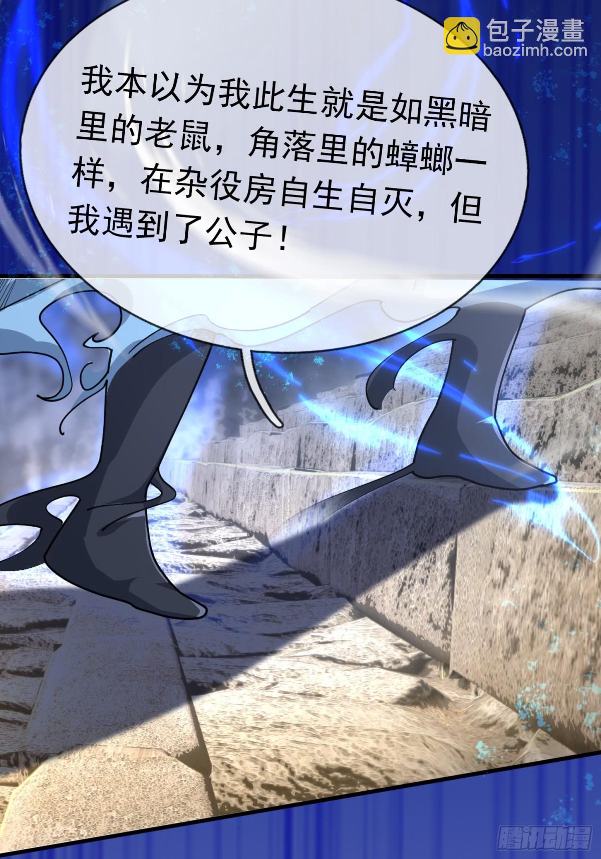 第50话 去你的伪至尊！(1/3)-第50话