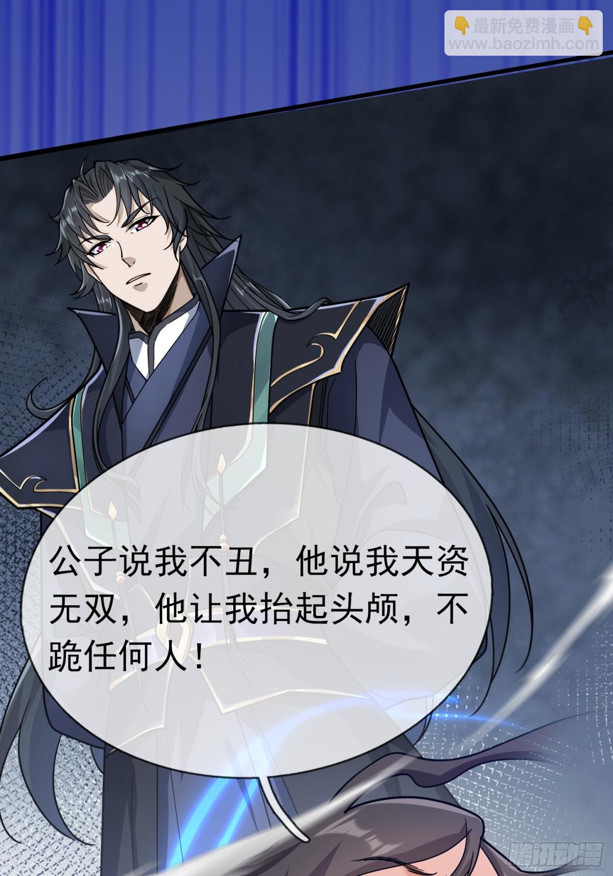 第50话 去你的伪至尊！(1/3)-第50话