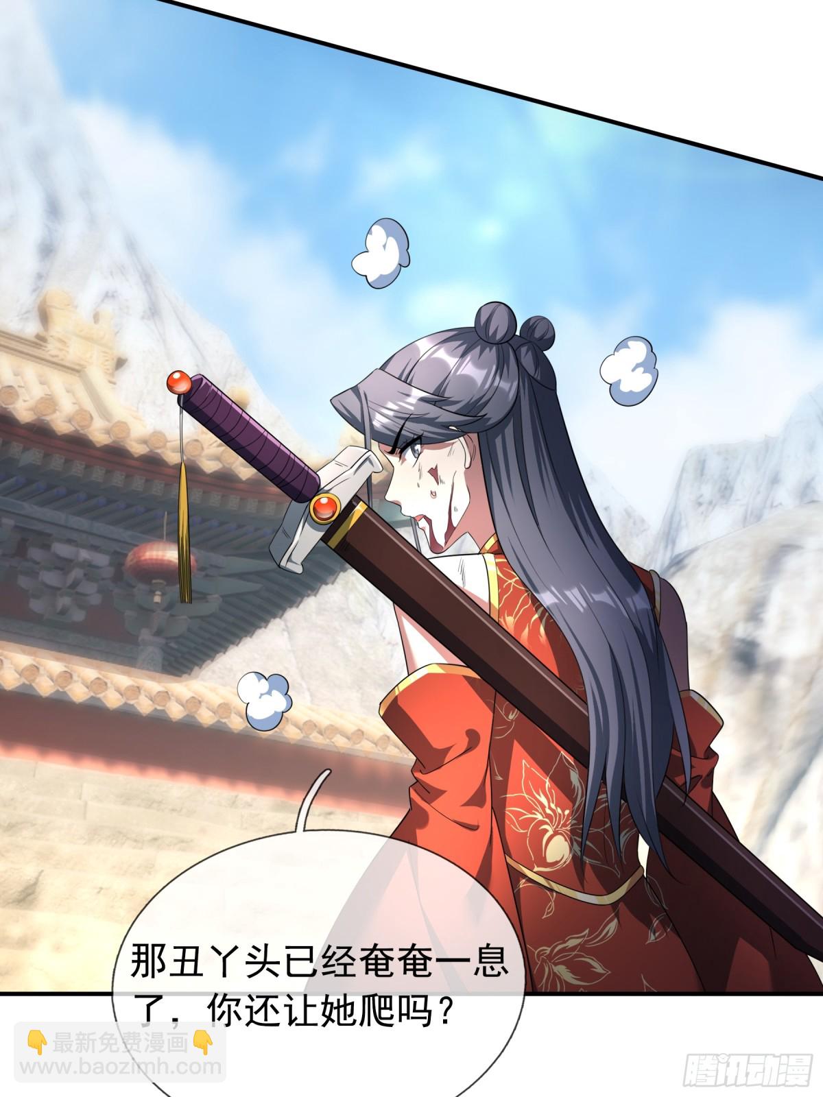 第50话 去你的伪至尊！(1/3)-第50话