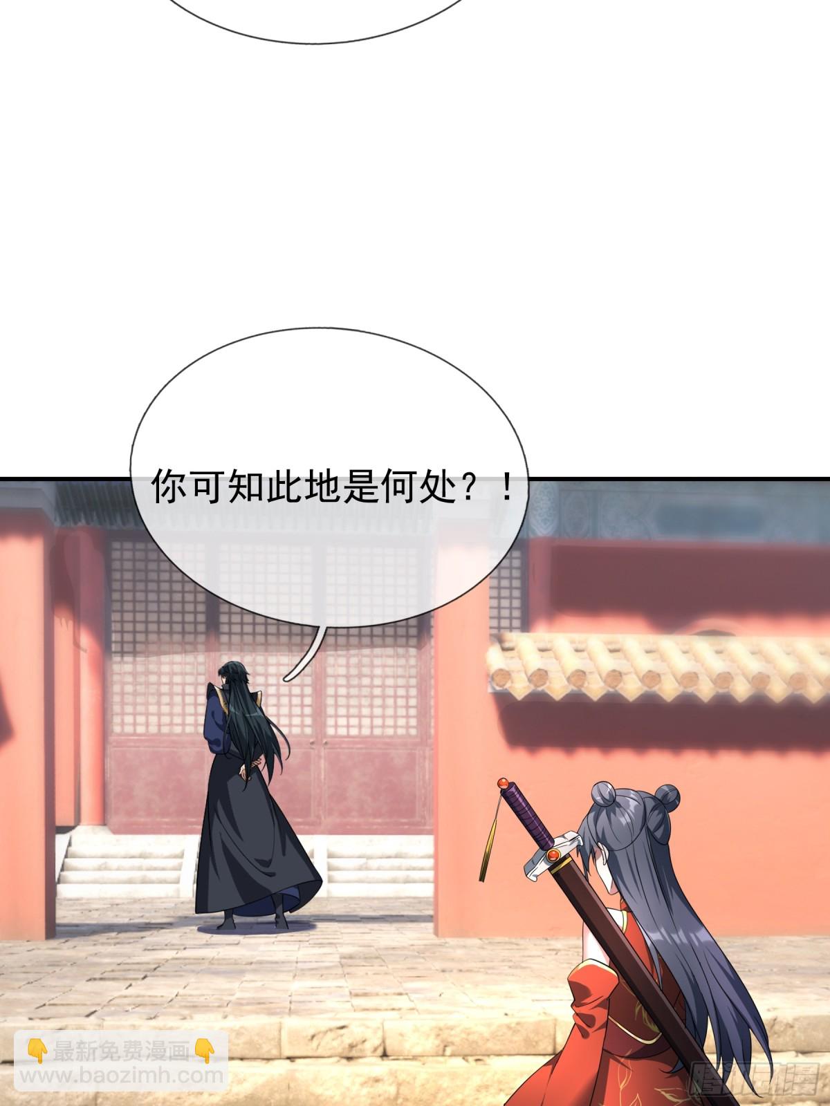 第50话 去你的伪至尊！(1/3)-第50话