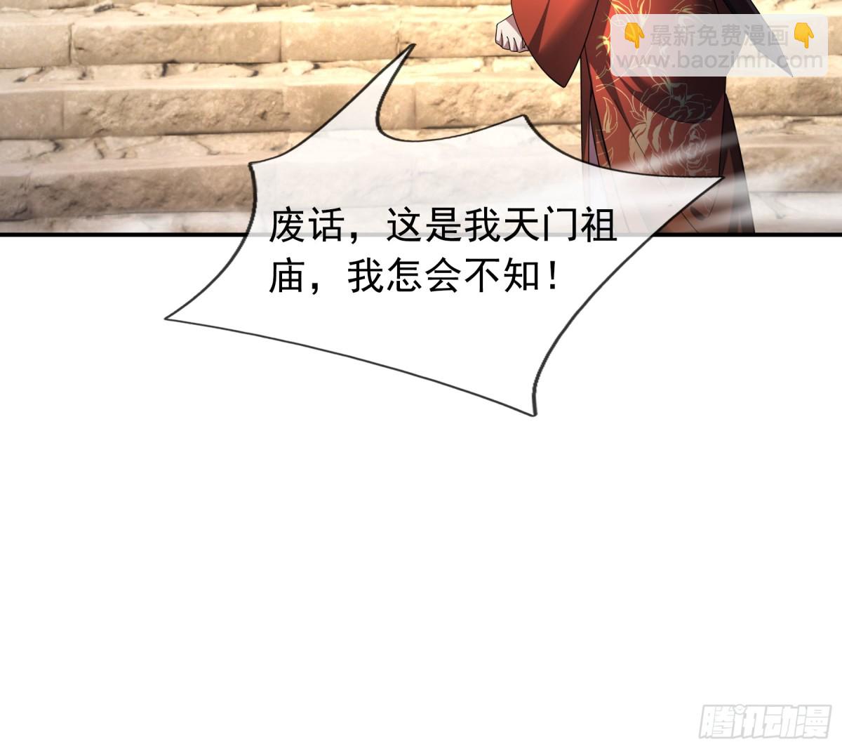 第50话 去你的伪至尊！(1/3)-第50话