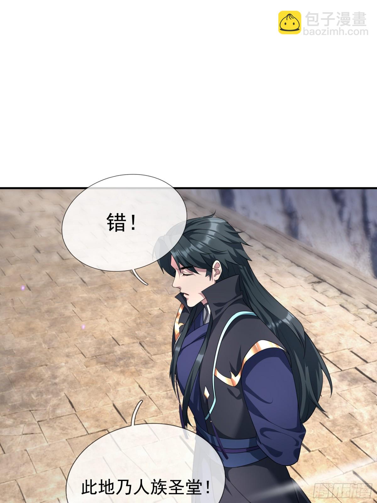 第50话 去你的伪至尊！(1/3)-第50话