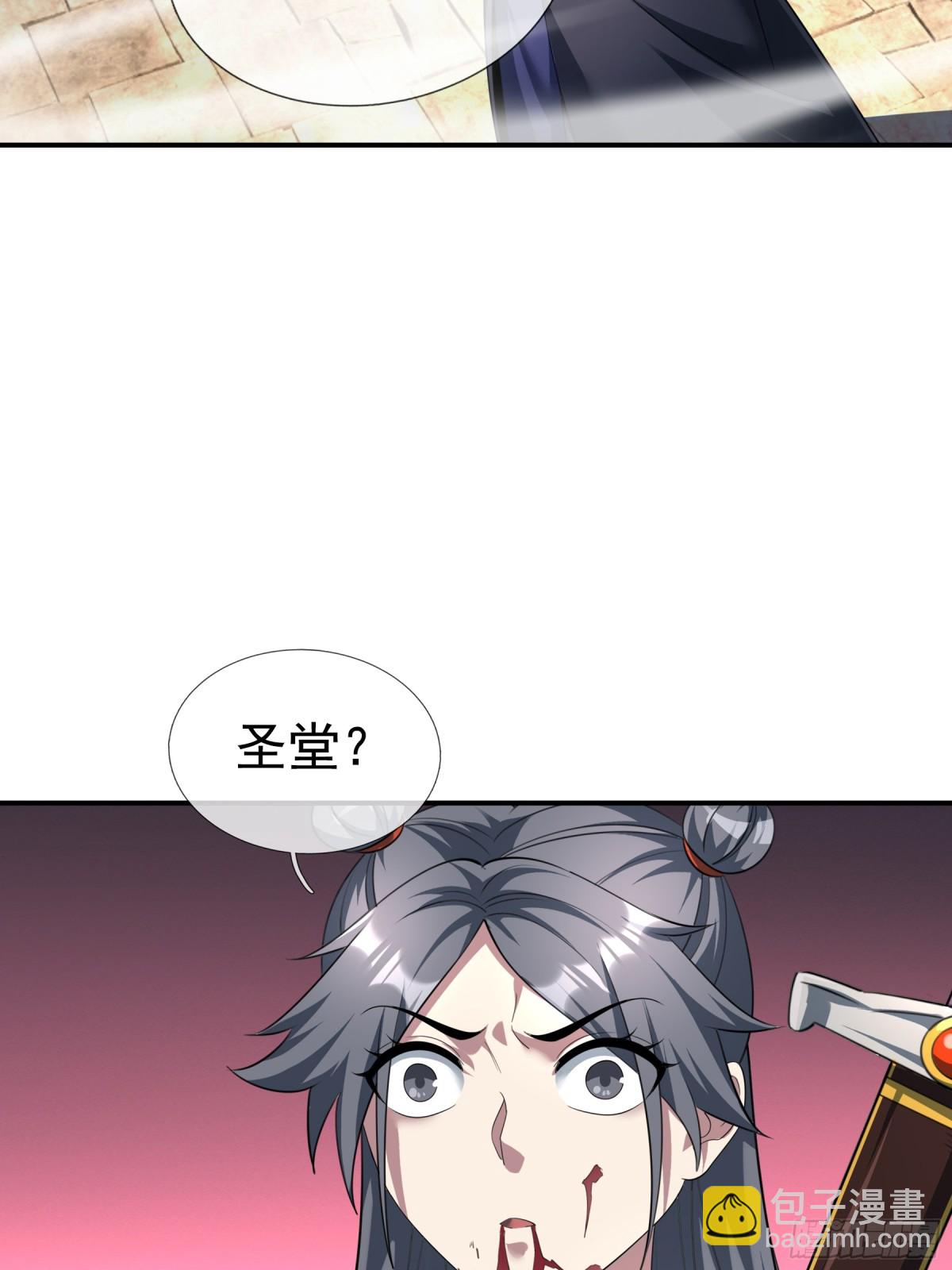 第50话 去你的伪至尊！(1/3)-第50话