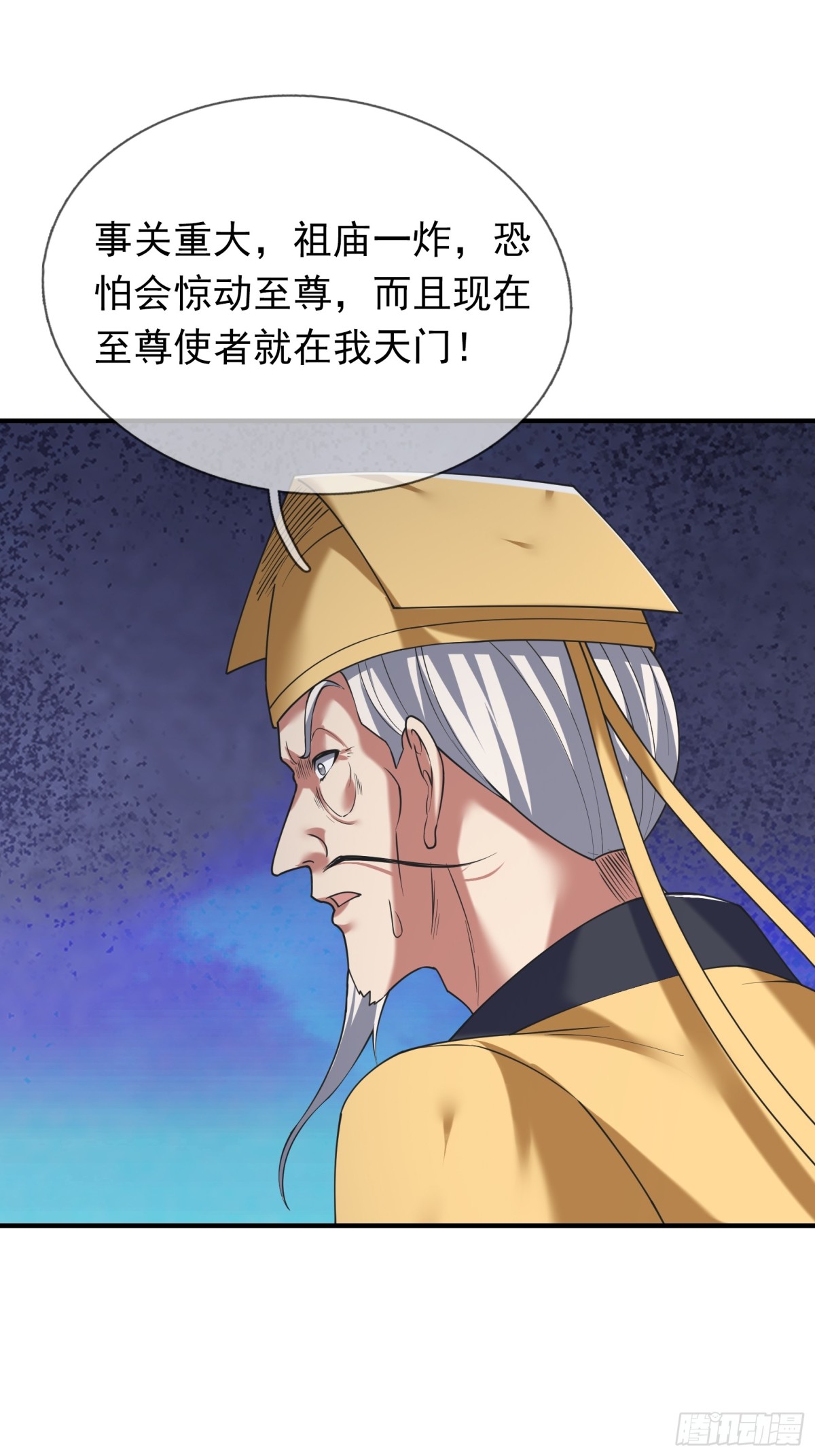 第54话 你要偷屎啊？(1/2)-第54话