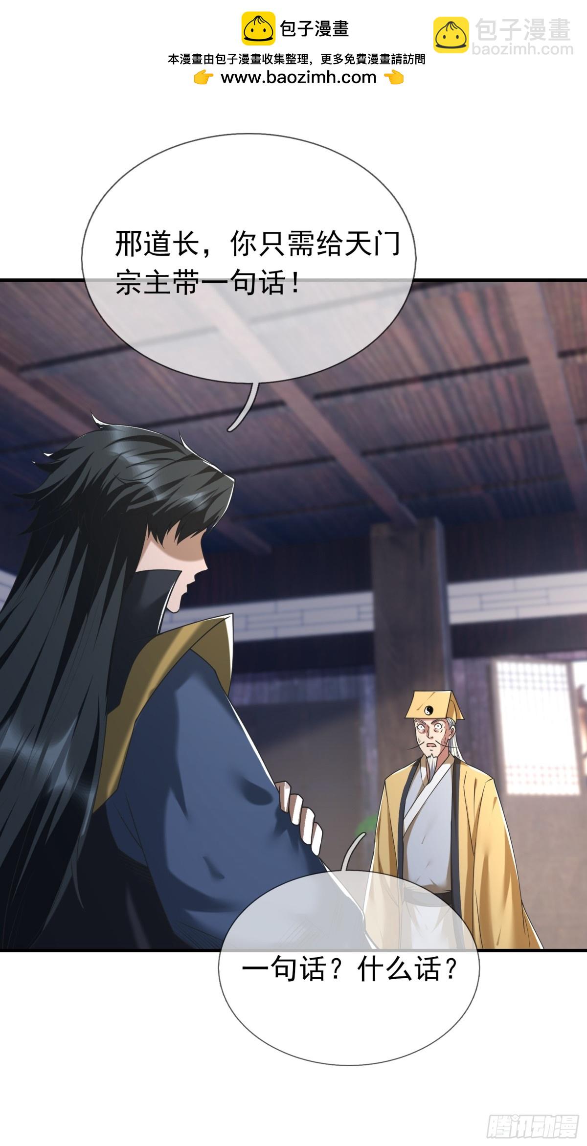 第54话 你要偷屎啊？(1/2)-第54话