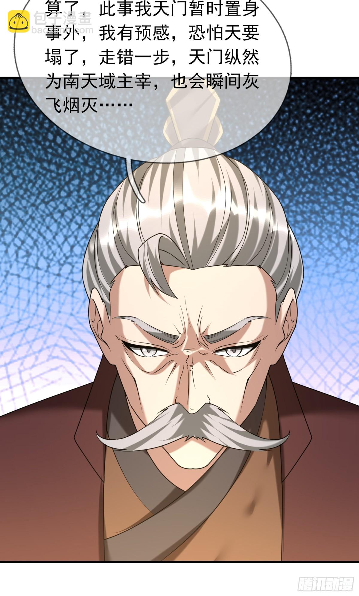 第54话 你要偷屎啊？(1/2)-第54话