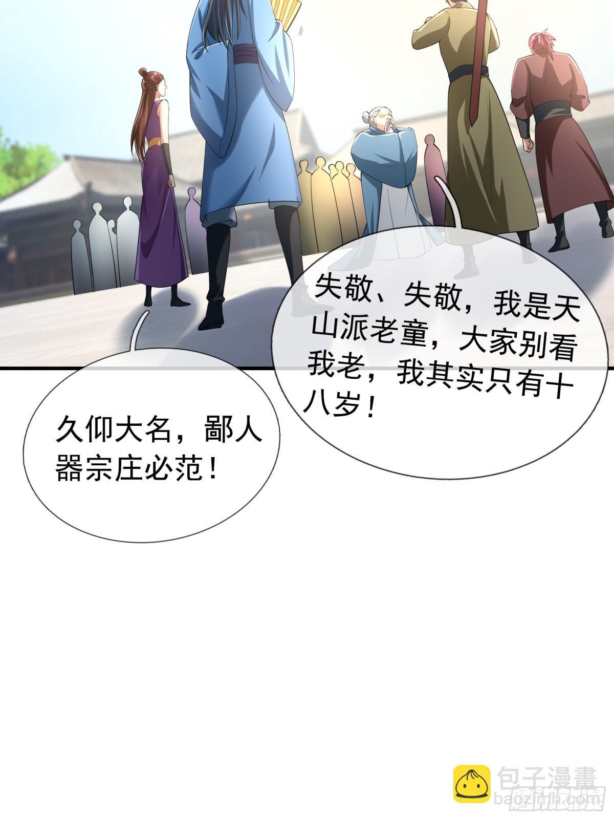 第54话 你要偷屎啊？(1/2)-第54话