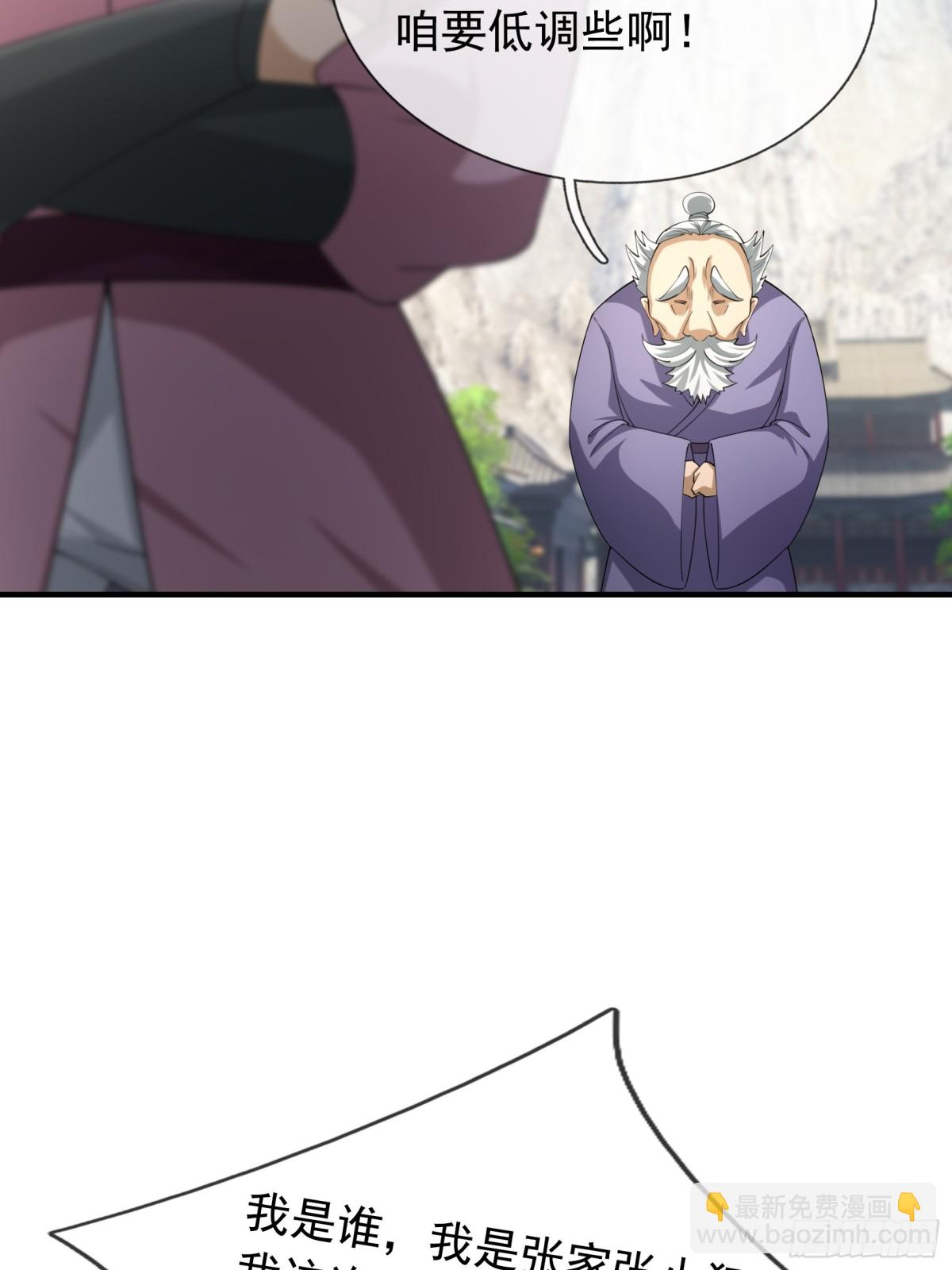 第54话 你要偷屎啊？(1/2)-第54话