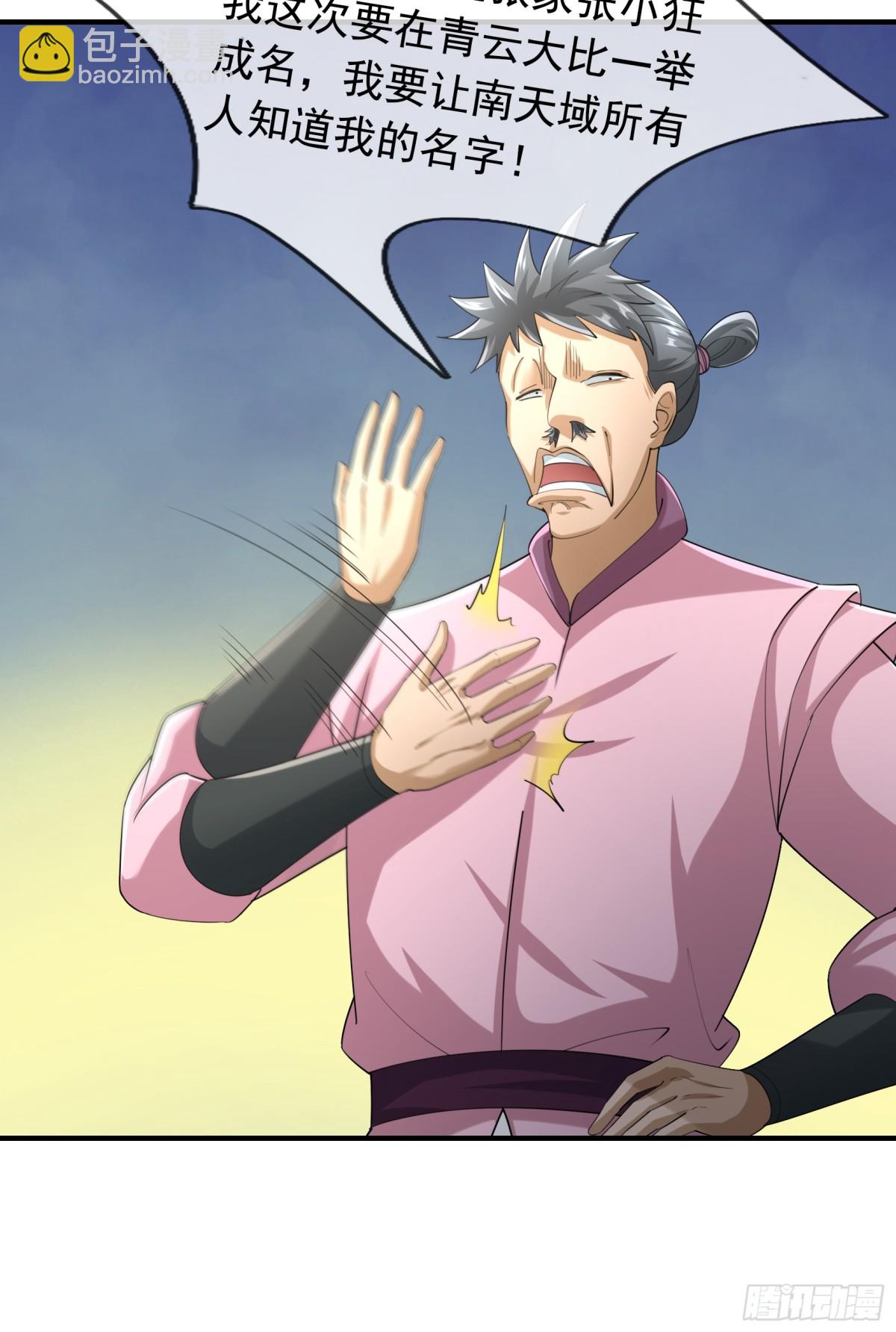 第54话 你要偷屎啊？(1/2)-第54话