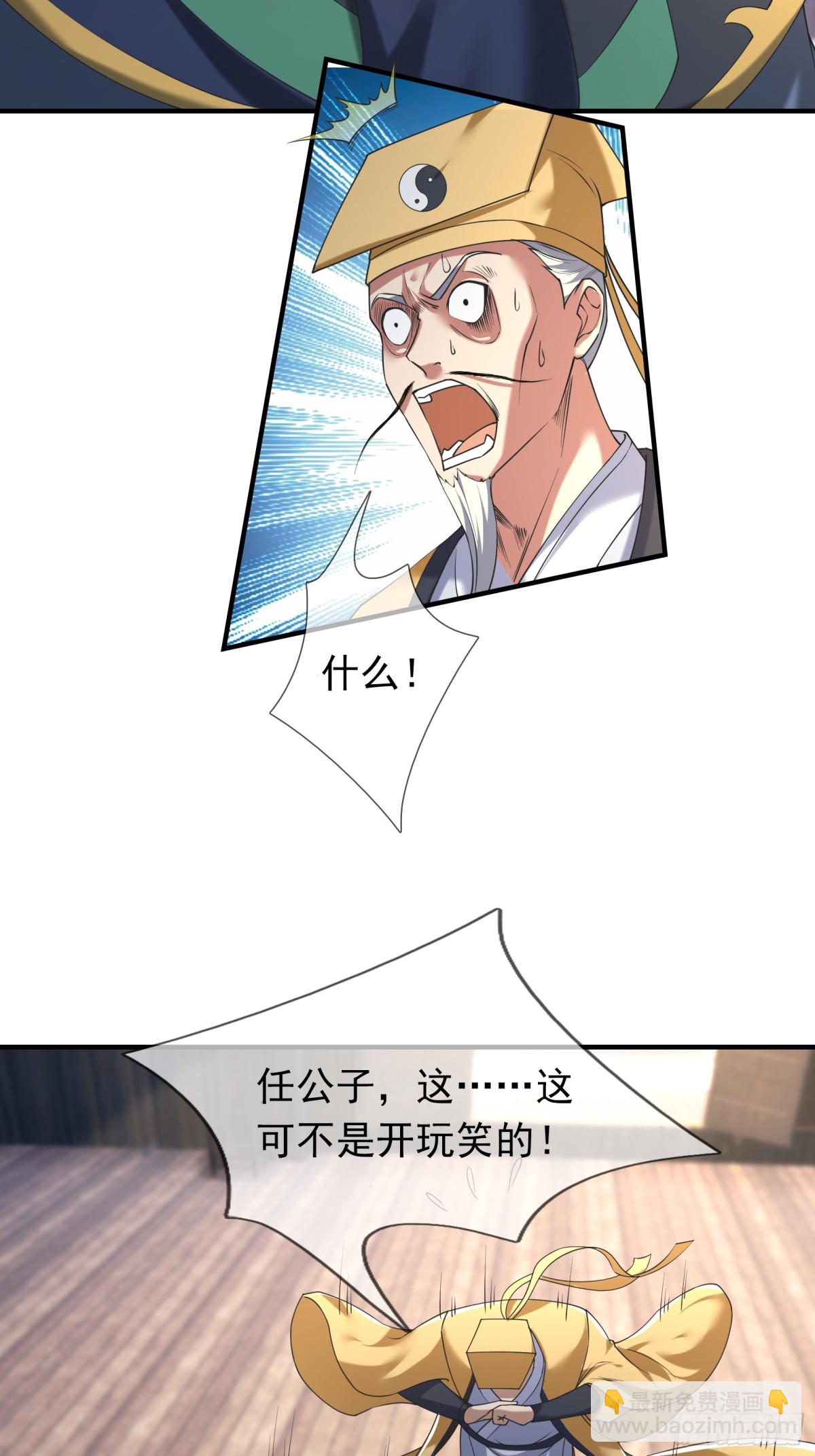 第54话 你要偷屎啊？(1/2)-第54话