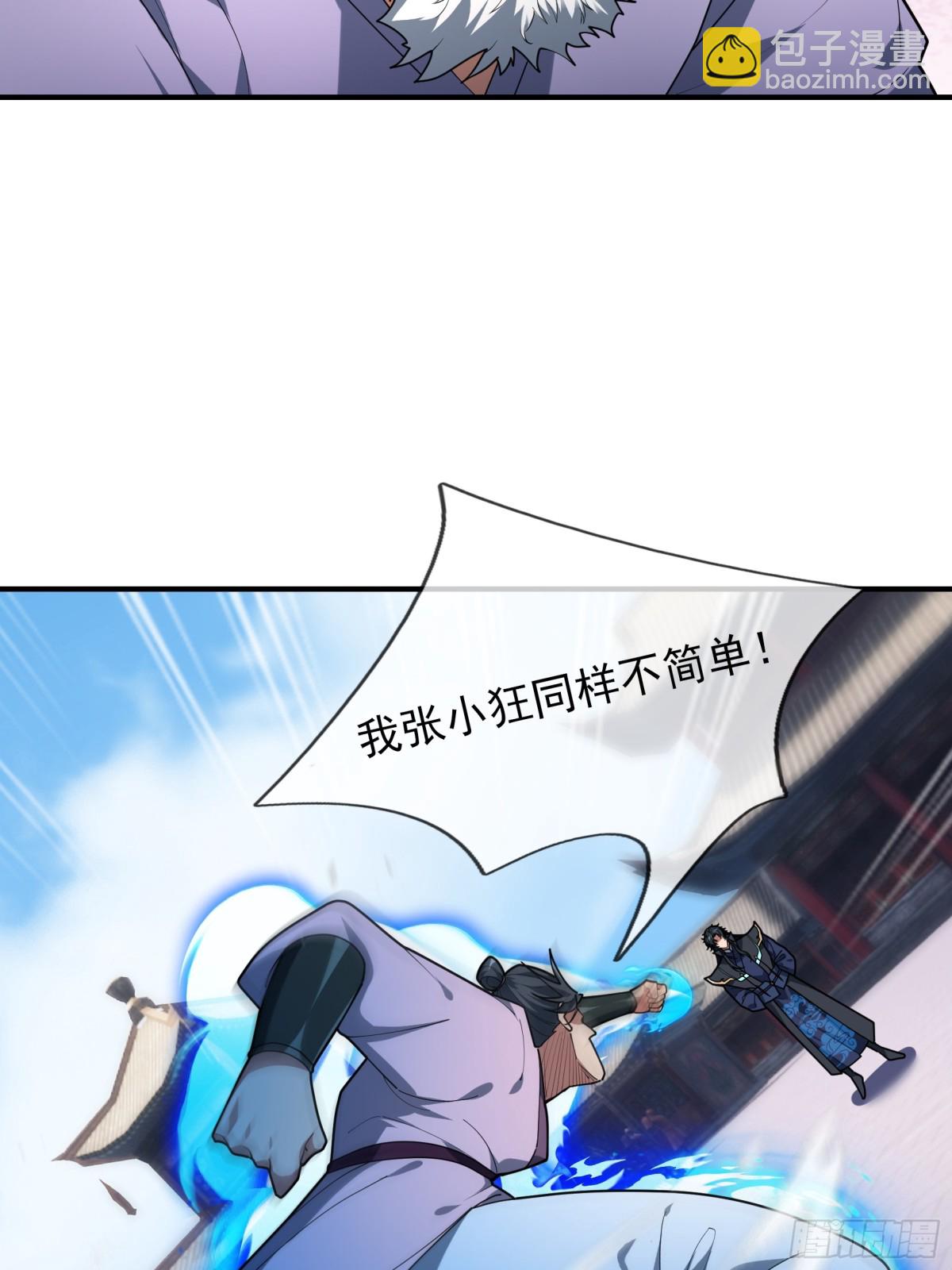 第54话 你要偷屎啊？(1/2)-第54话