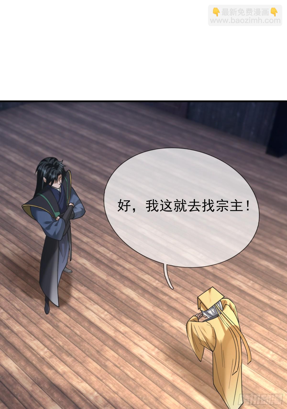 第54话 你要偷屎啊？(1/2)-第54话