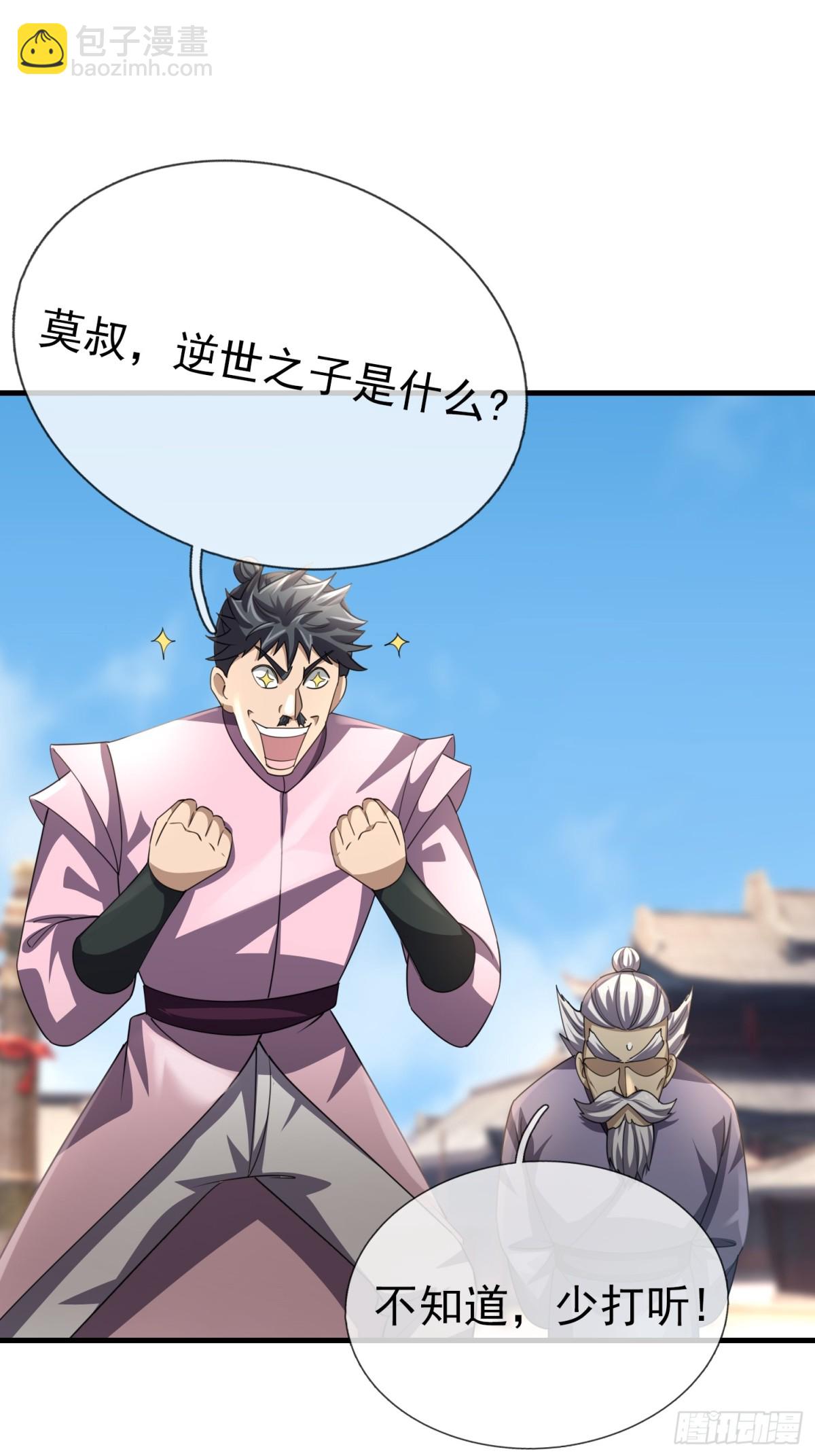 第56话 演技略显浮夸！(1/3)-第56话