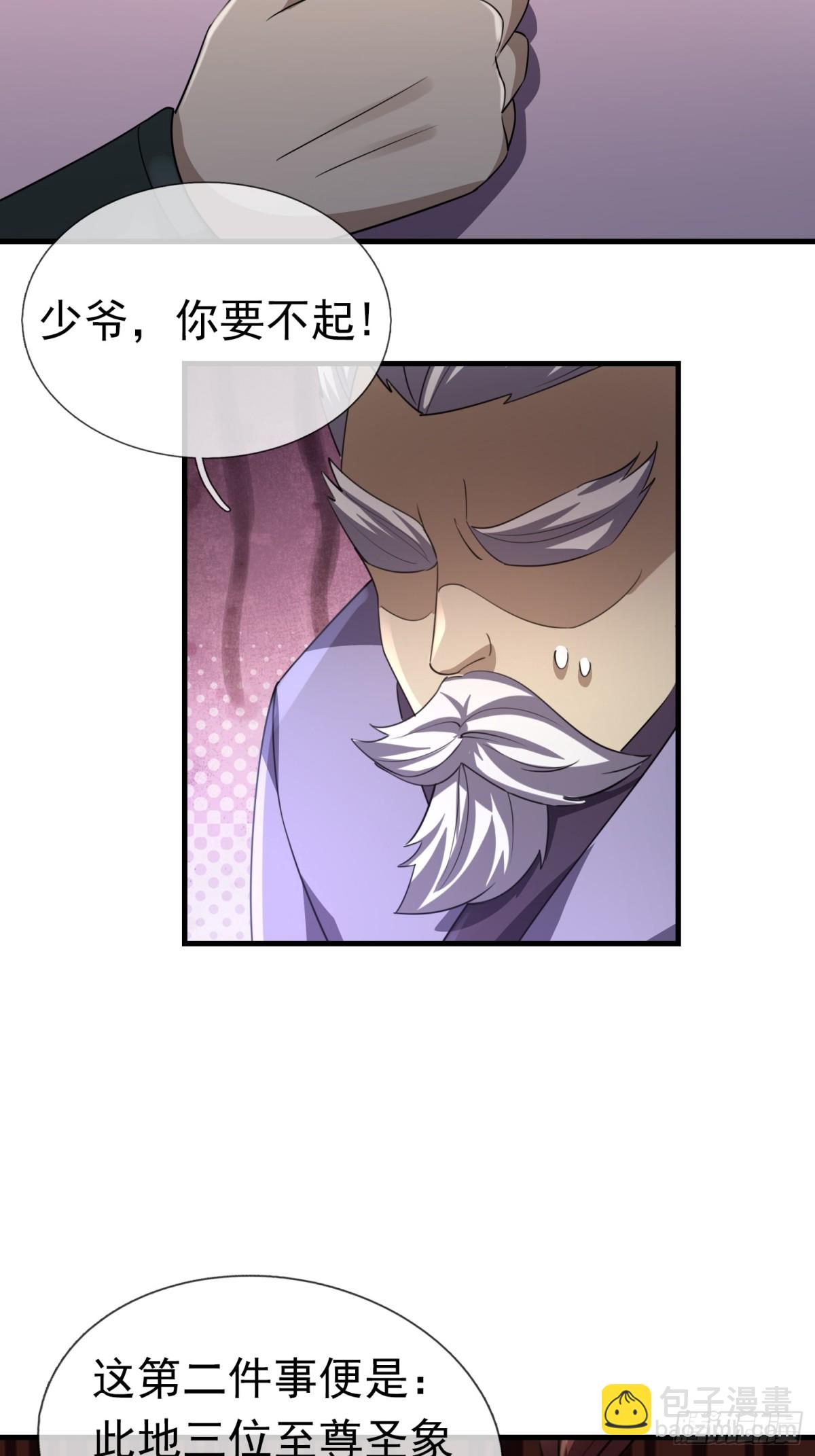 第56话 演技略显浮夸！(1/3)-第56话