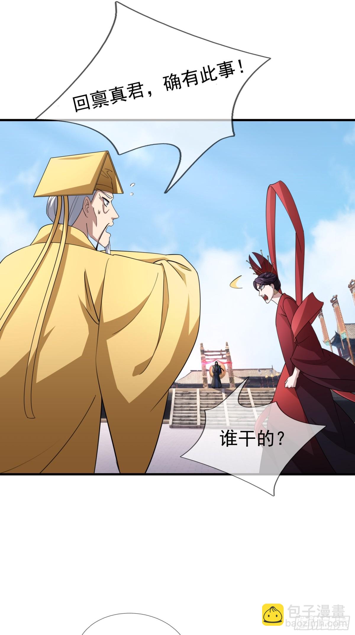 第56话 演技略显浮夸！(1/3)-第56话